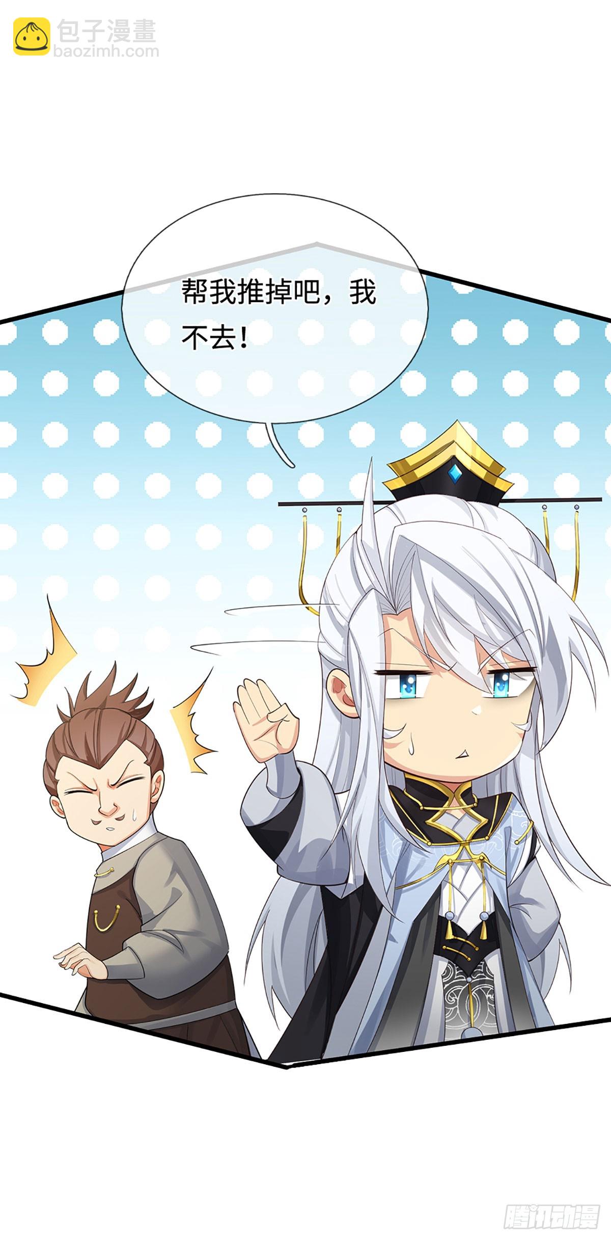 第23话 叶青，我跟你没完！-第24话