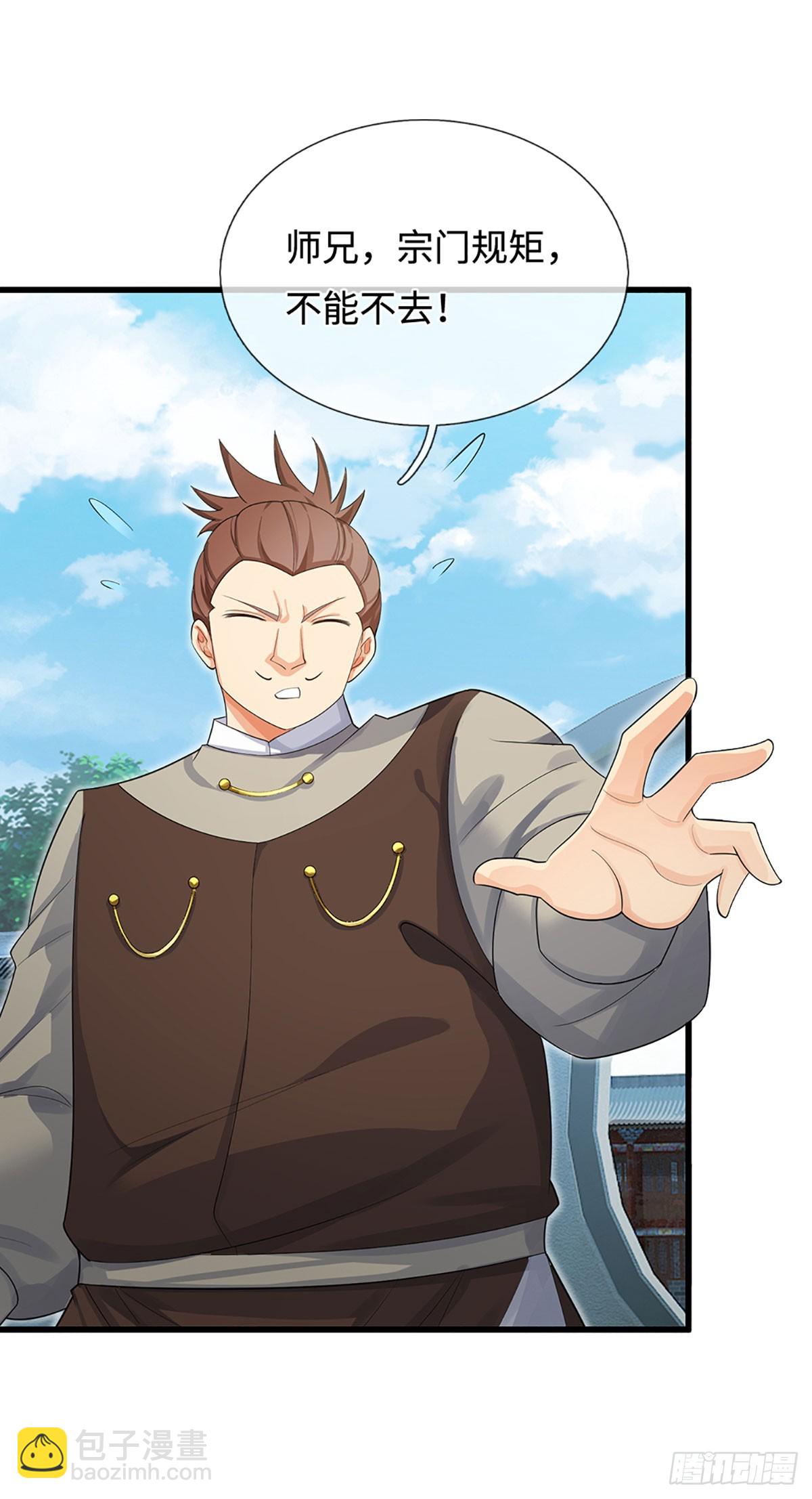 第23话 叶青，我跟你没完！-第24话