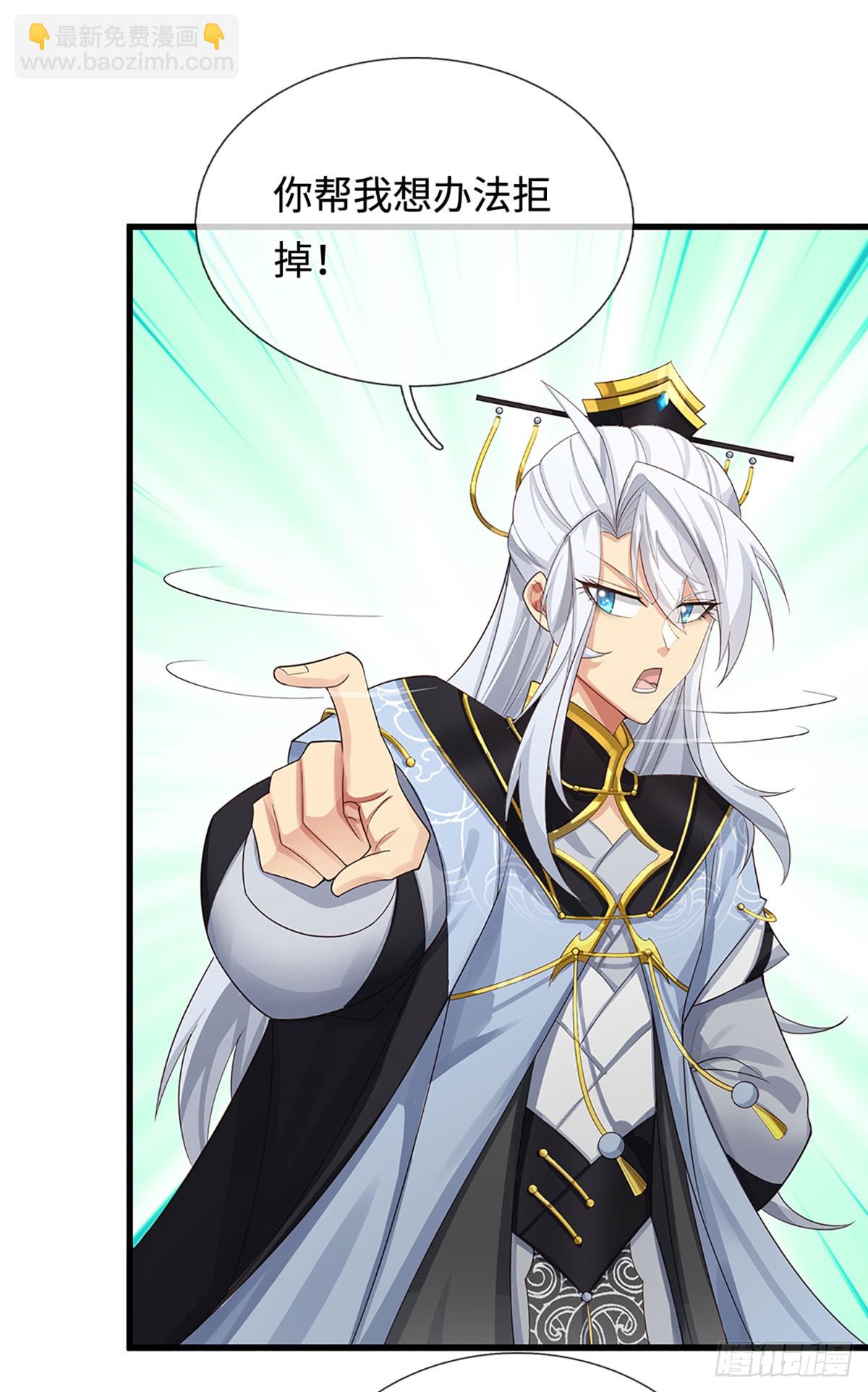 第23话 叶青，我跟你没完！-第24话