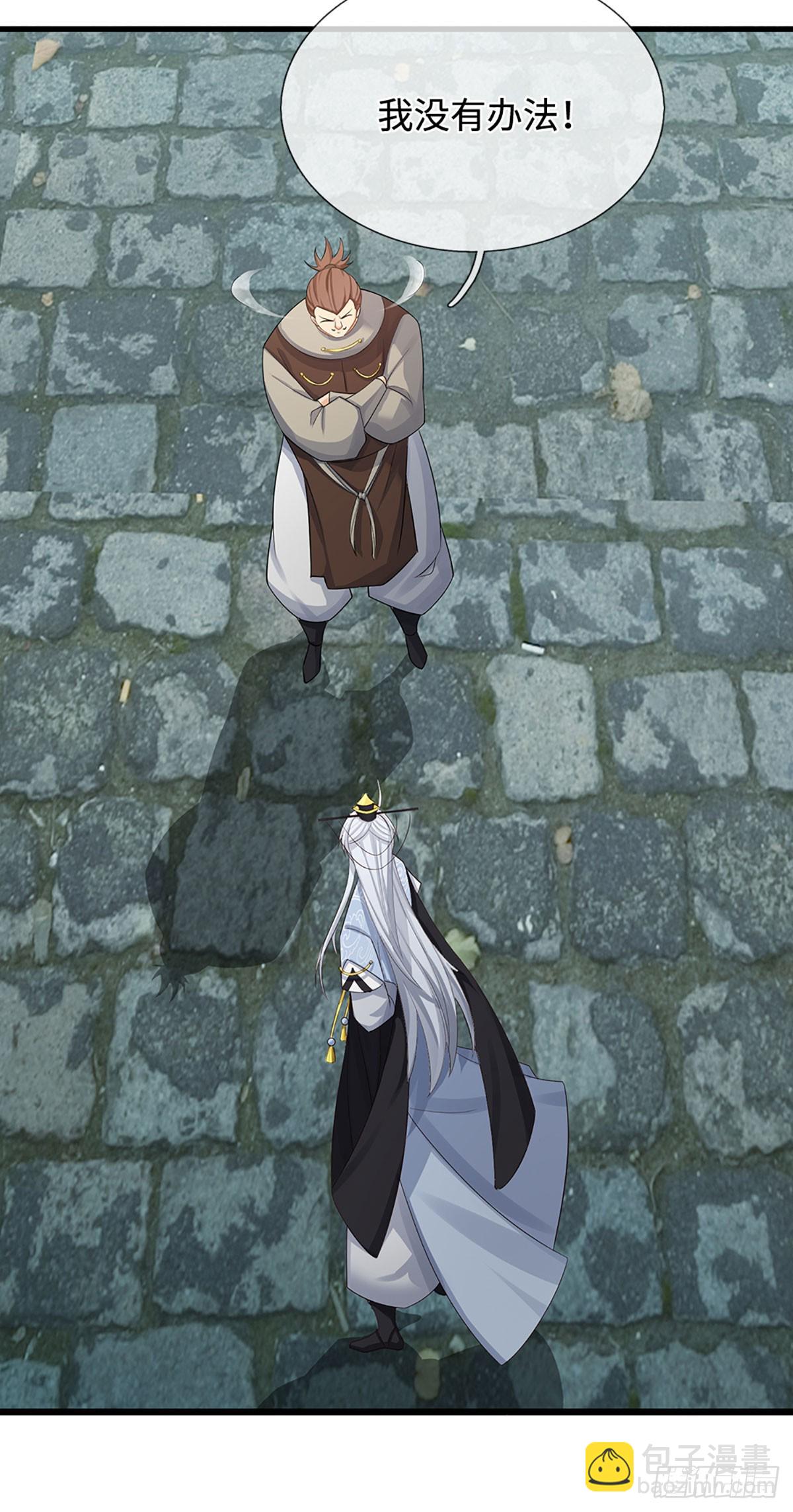 第23话 叶青，我跟你没完！-第24话