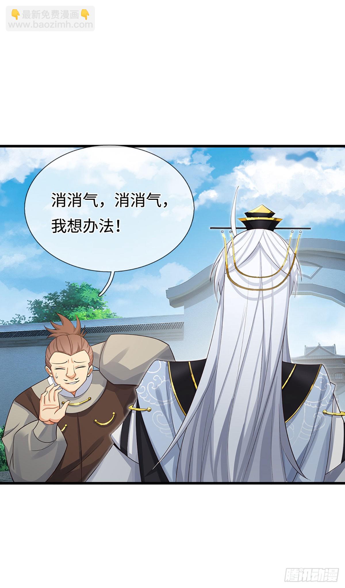 第23话 叶青，我跟你没完！-第24话