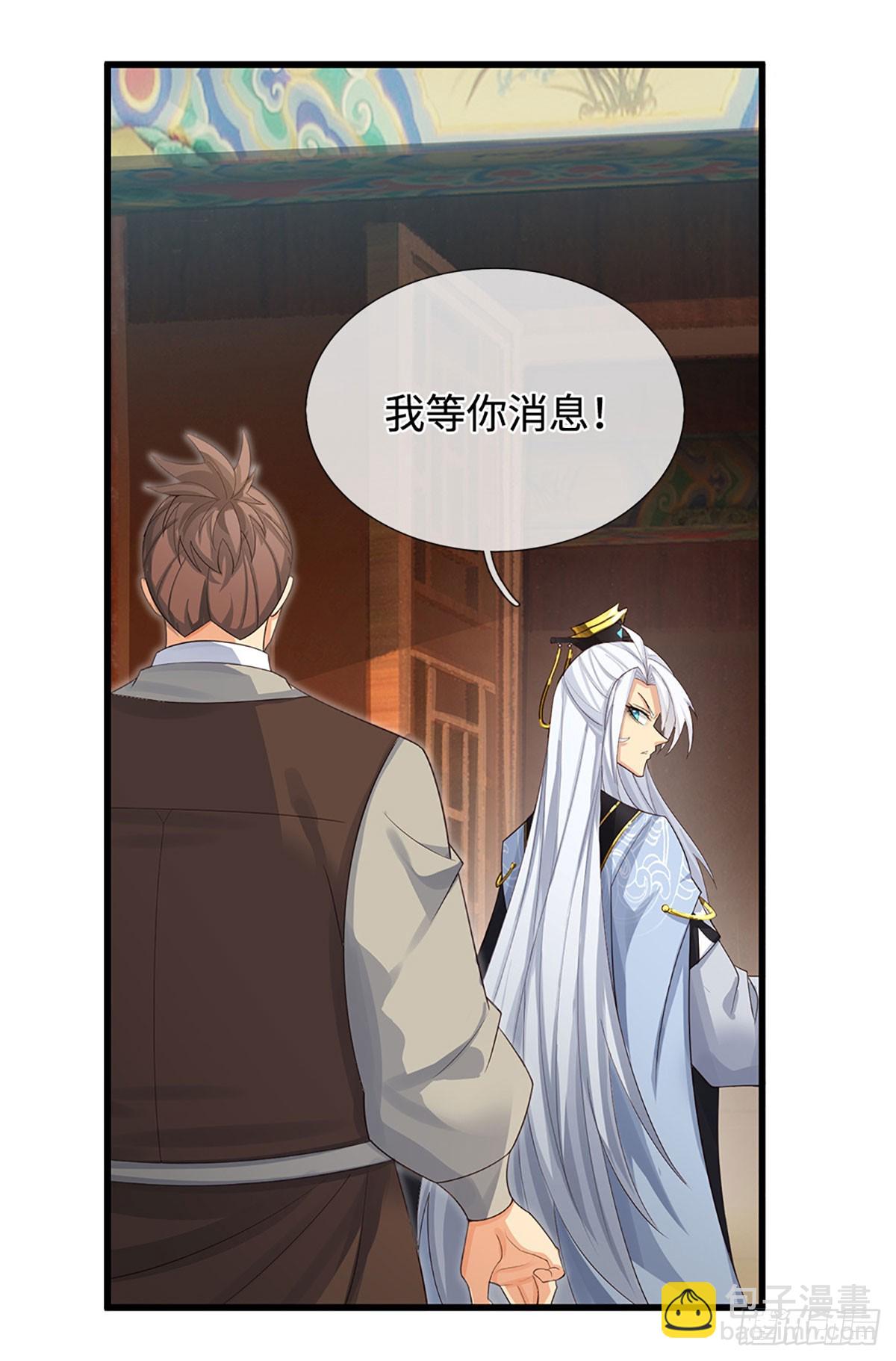 第23话 叶青，我跟你没完！-第24话