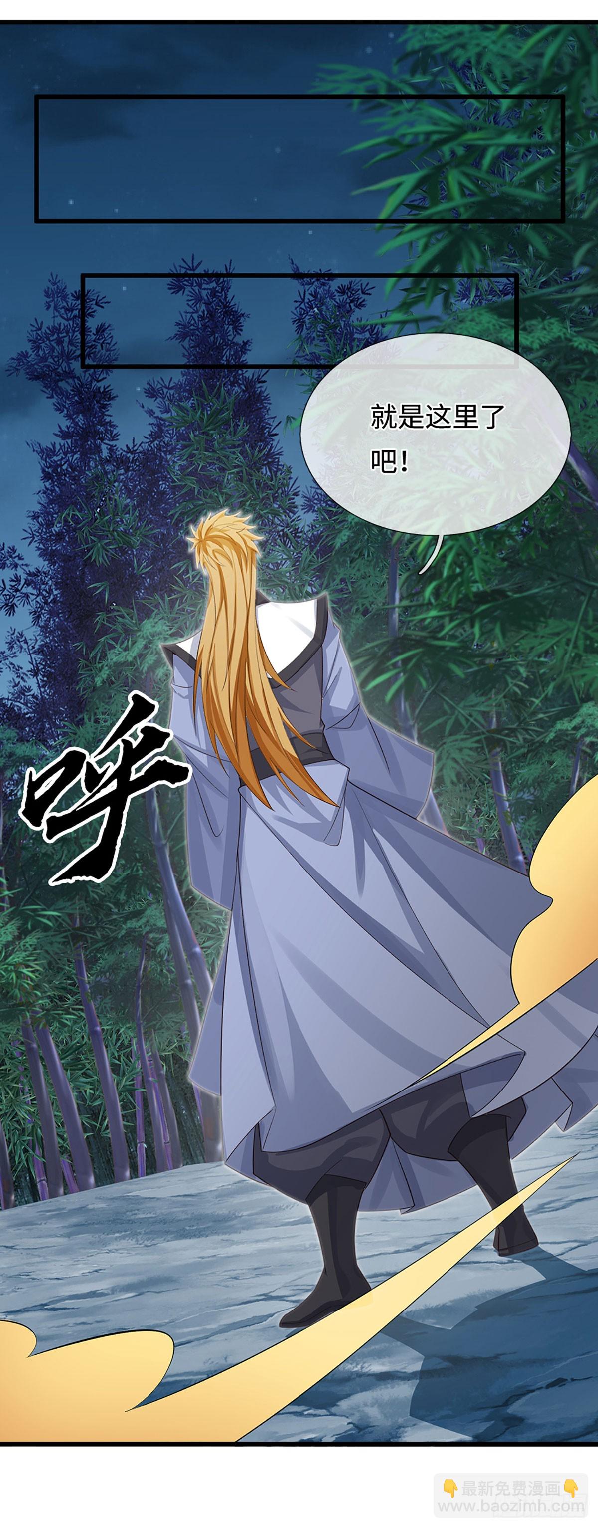 第23话 叶青，我跟你没完！-第24话