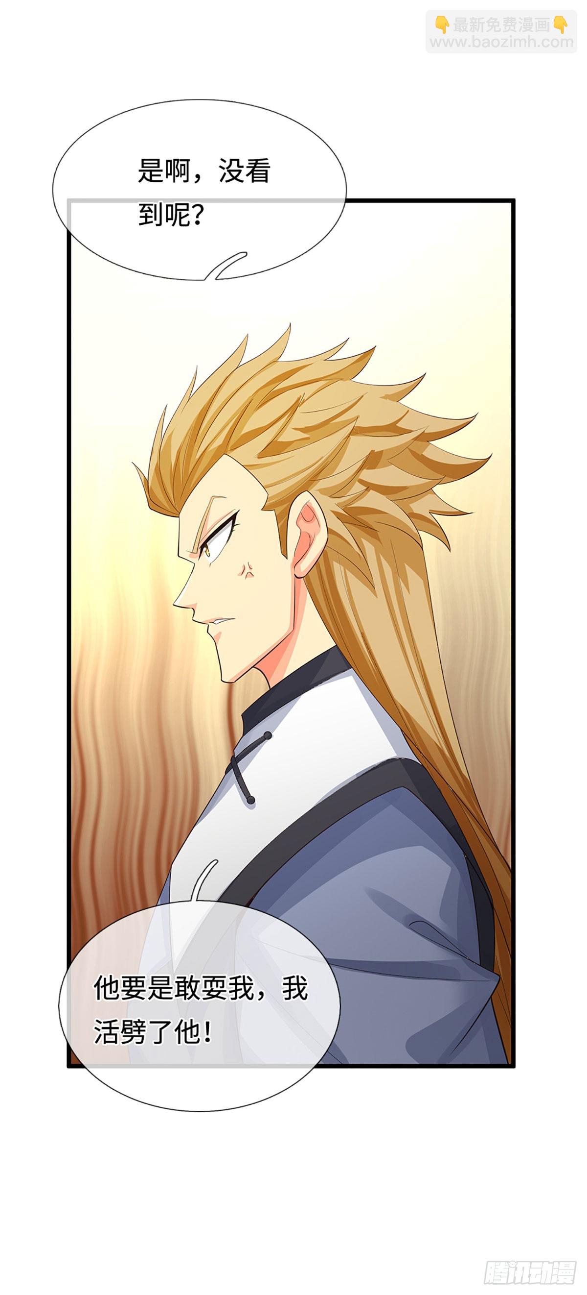 第23话 叶青，我跟你没完！-第24话