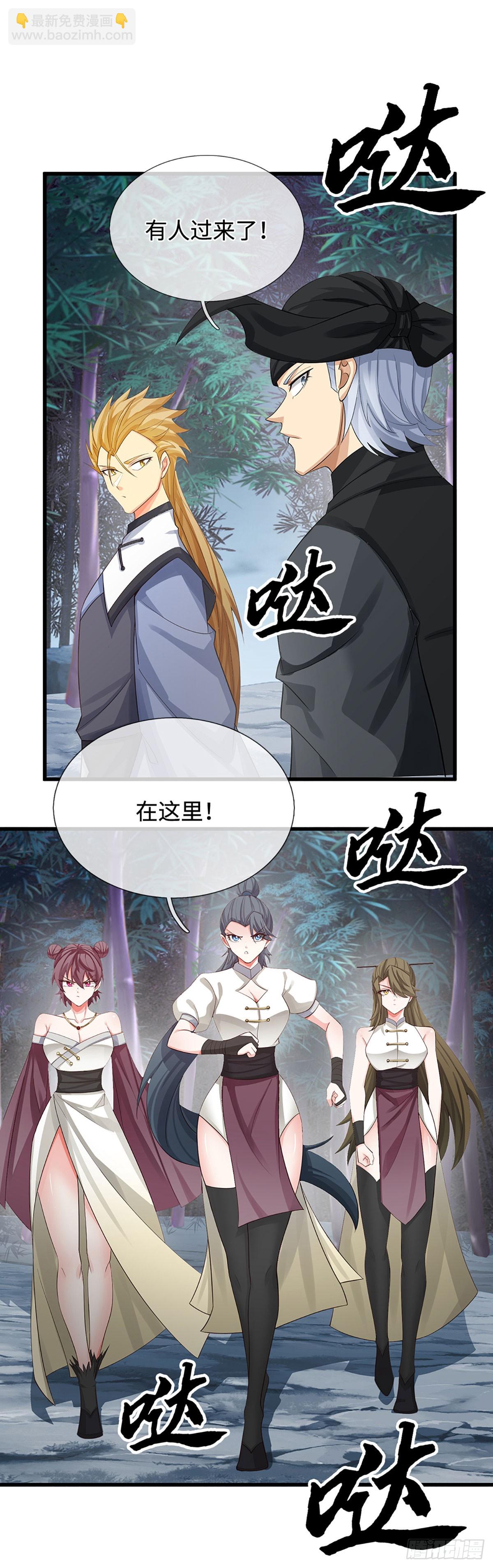 第23话 叶青，我跟你没完！-第24话