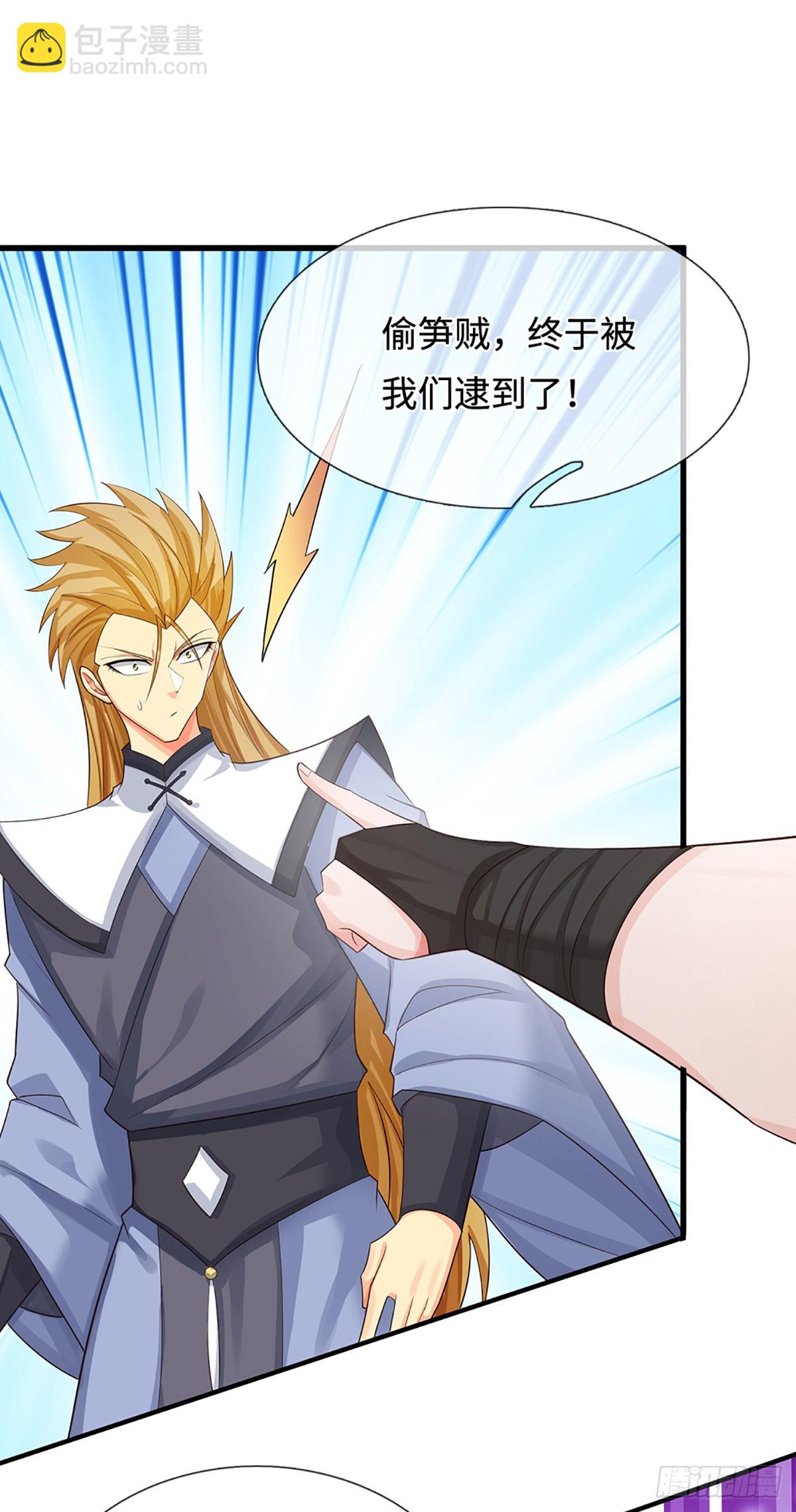 第23话 叶青，我跟你没完！-第24话