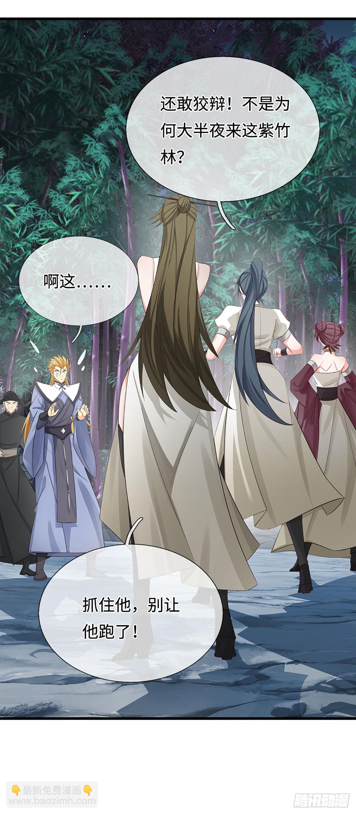 第23话 叶青，我跟你没完！-第24话