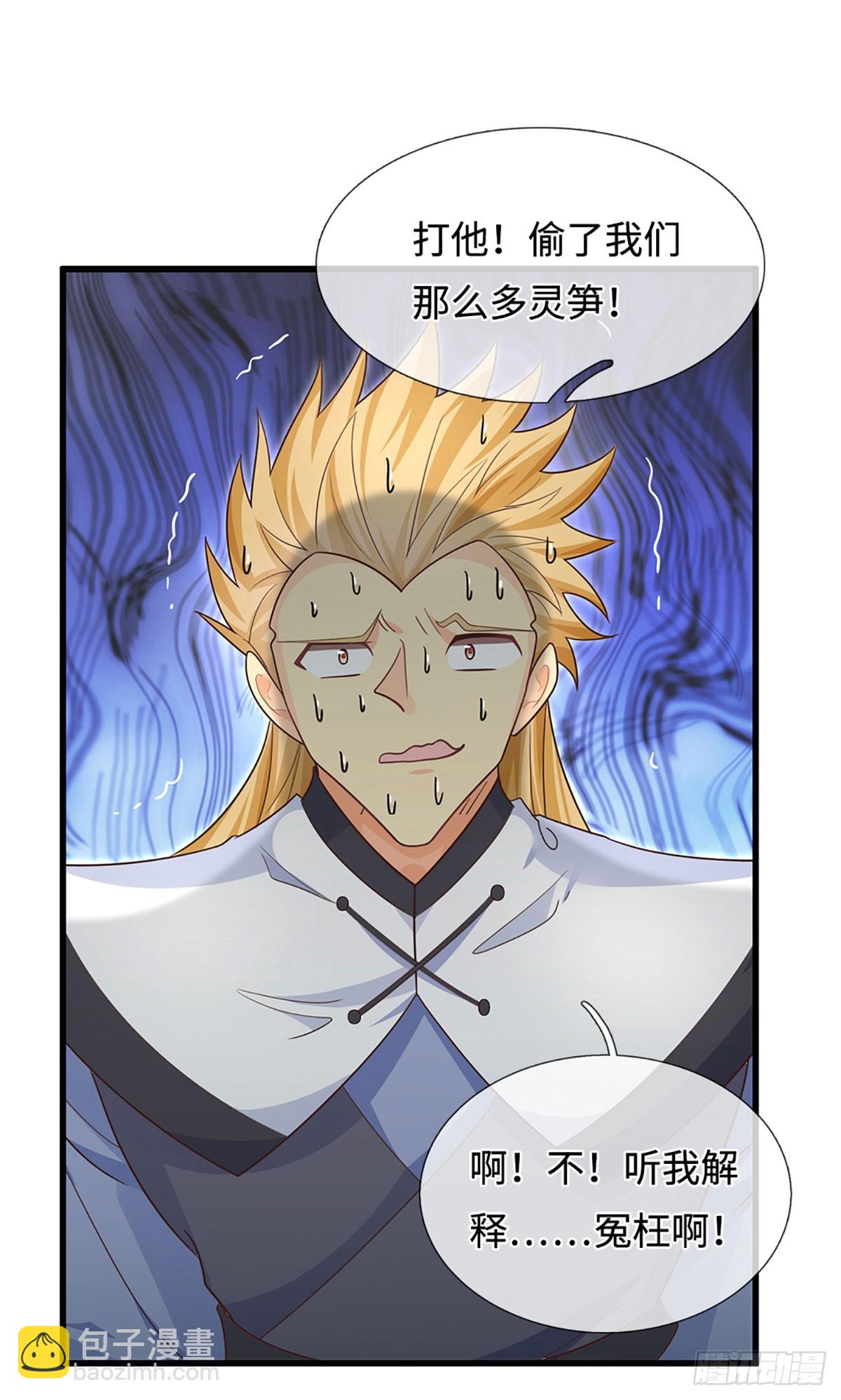 第23话 叶青，我跟你没完！-第24话