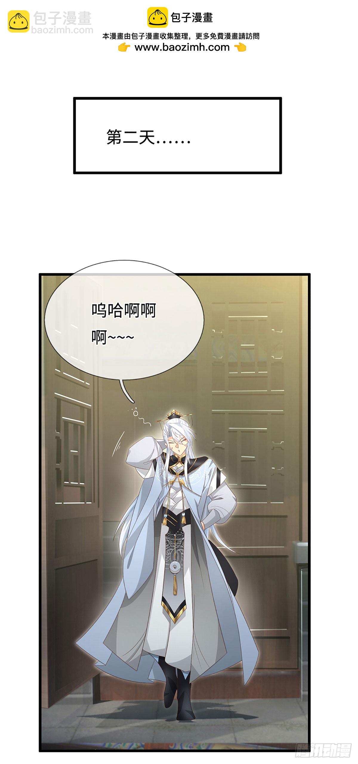 第23话 叶青，我跟你没完！-第24话