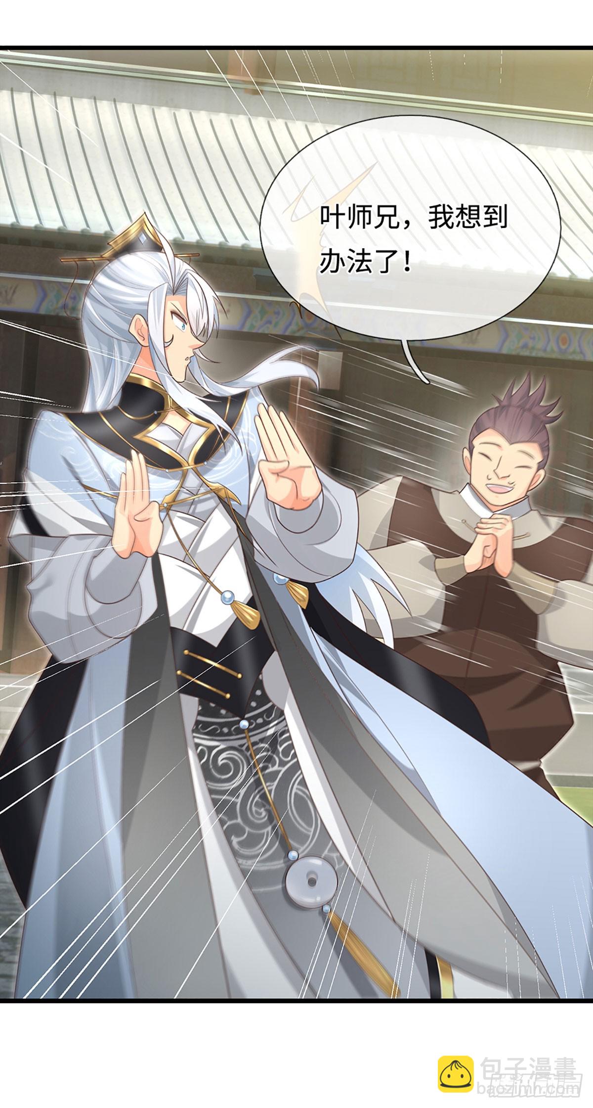 第23话 叶青，我跟你没完！-第24话