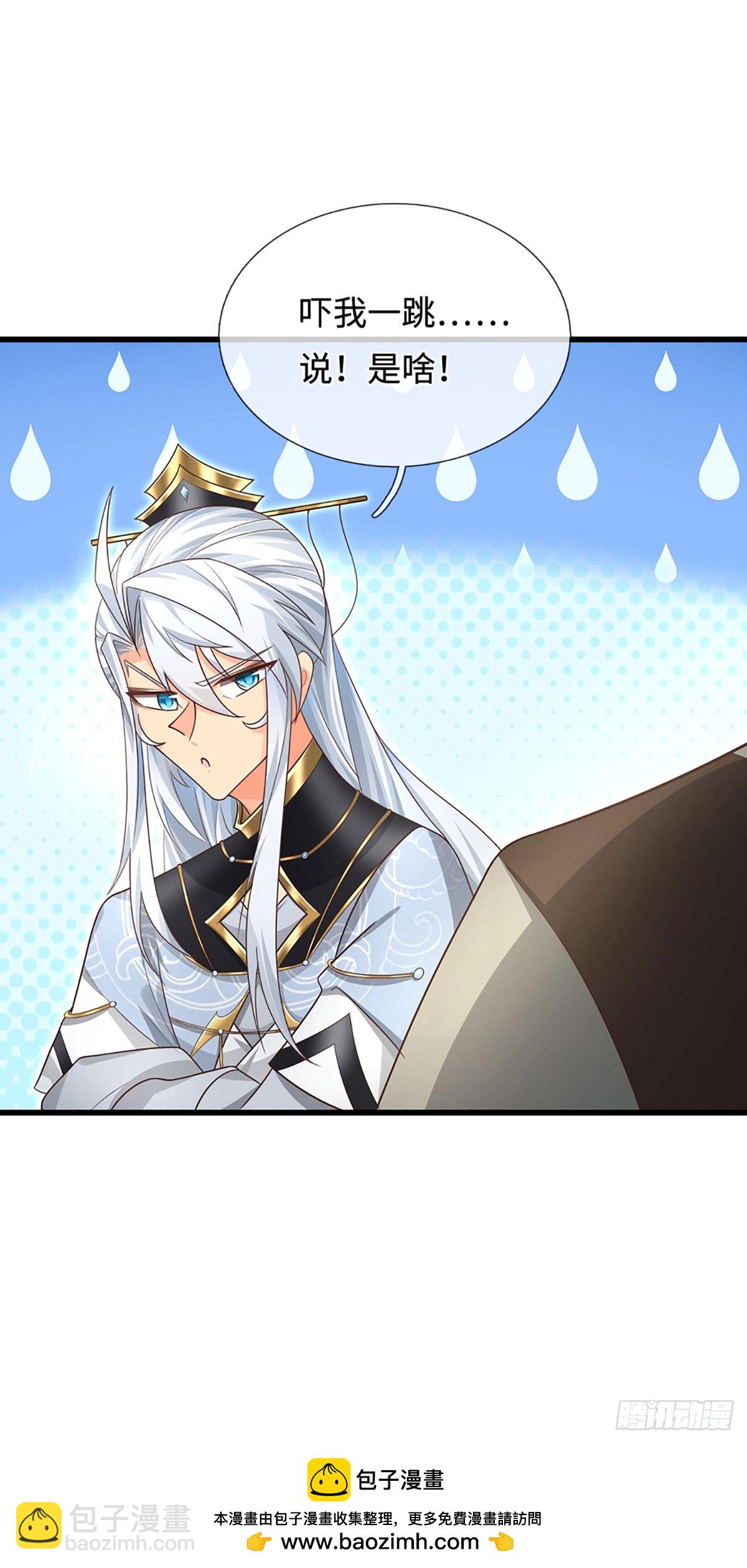 第23话 叶青，我跟你没完！-第24话