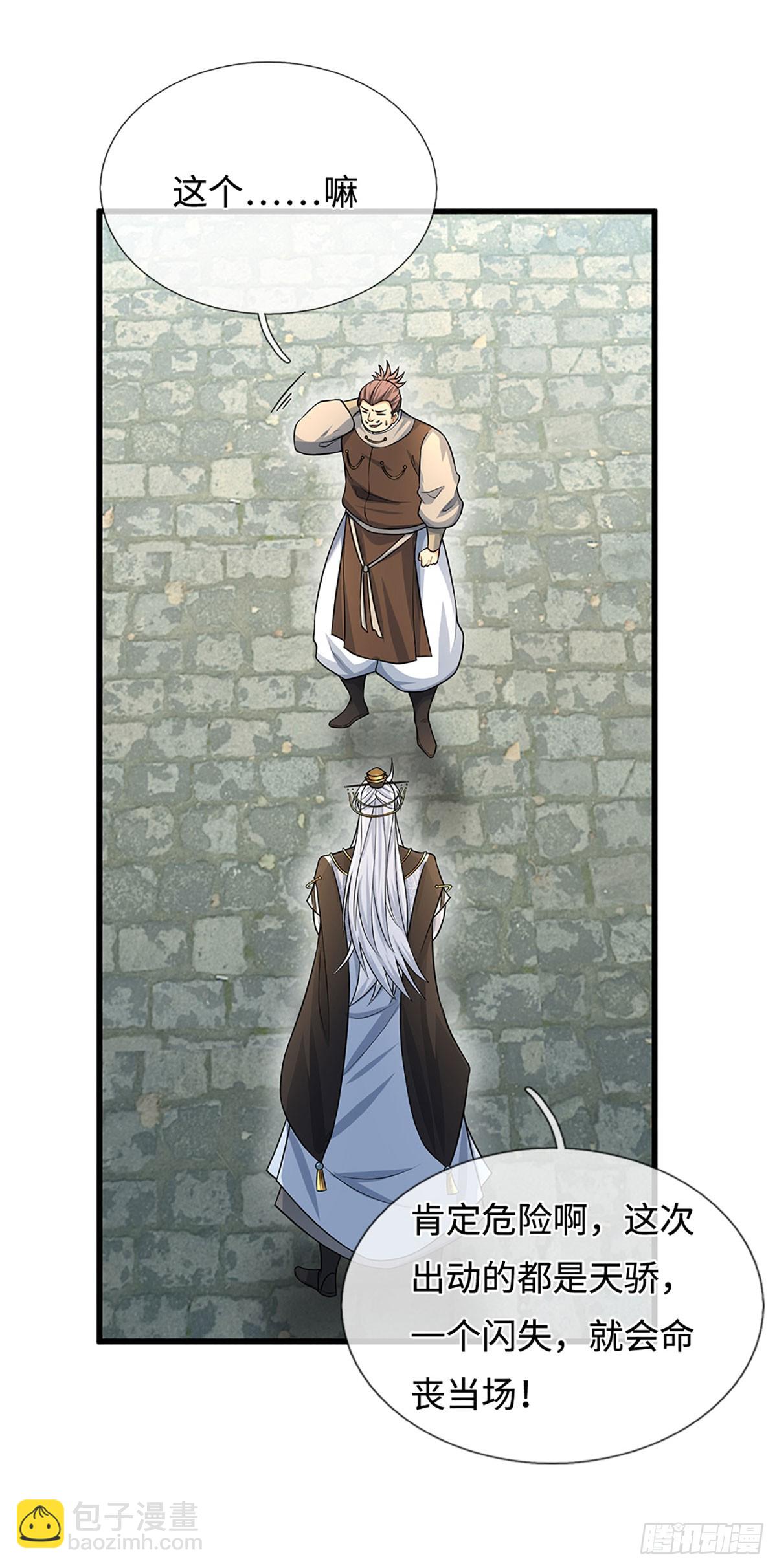 第23话 叶青，我跟你没完！-第24话