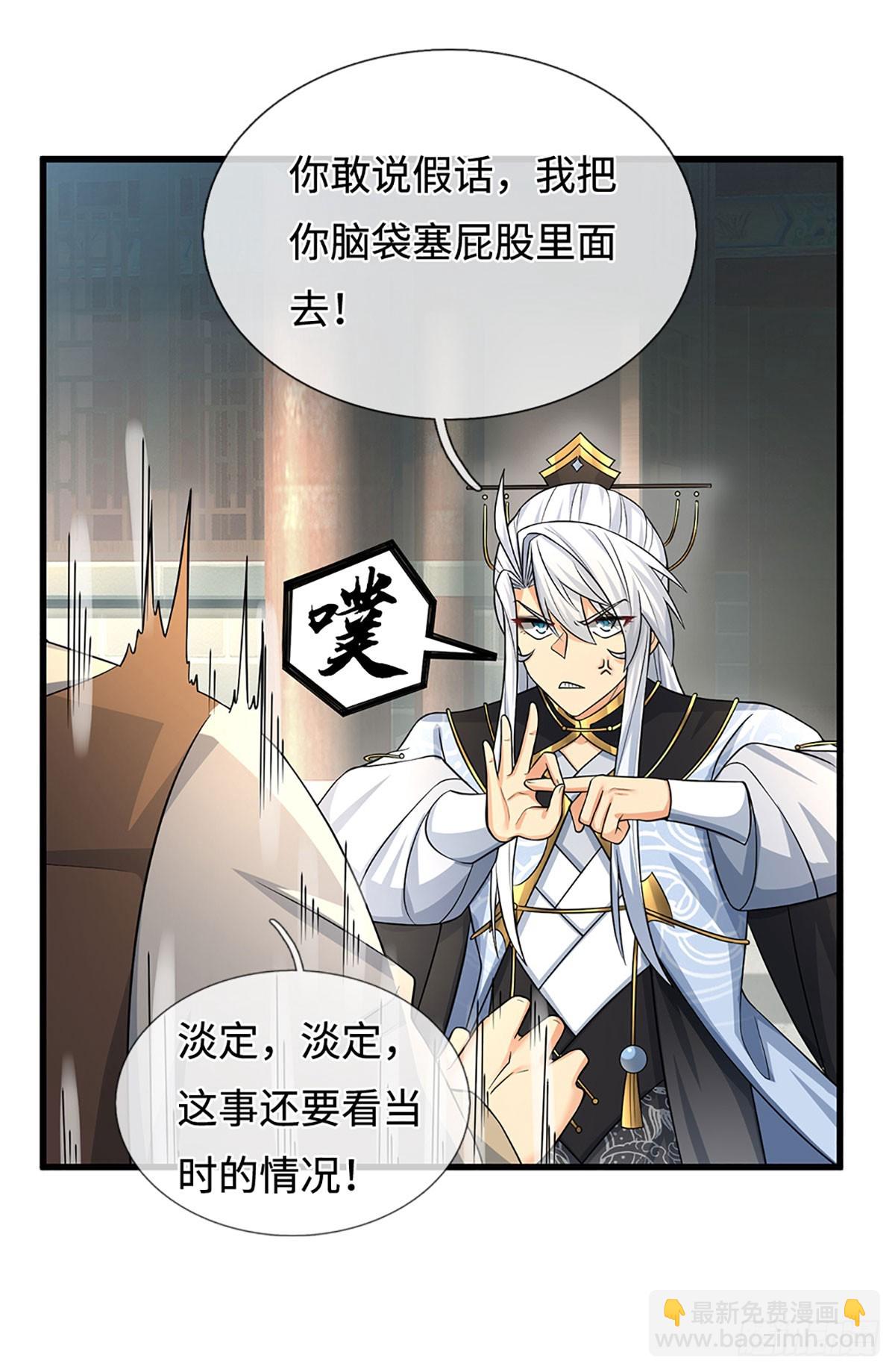 第23话 叶青，我跟你没完！-第24话