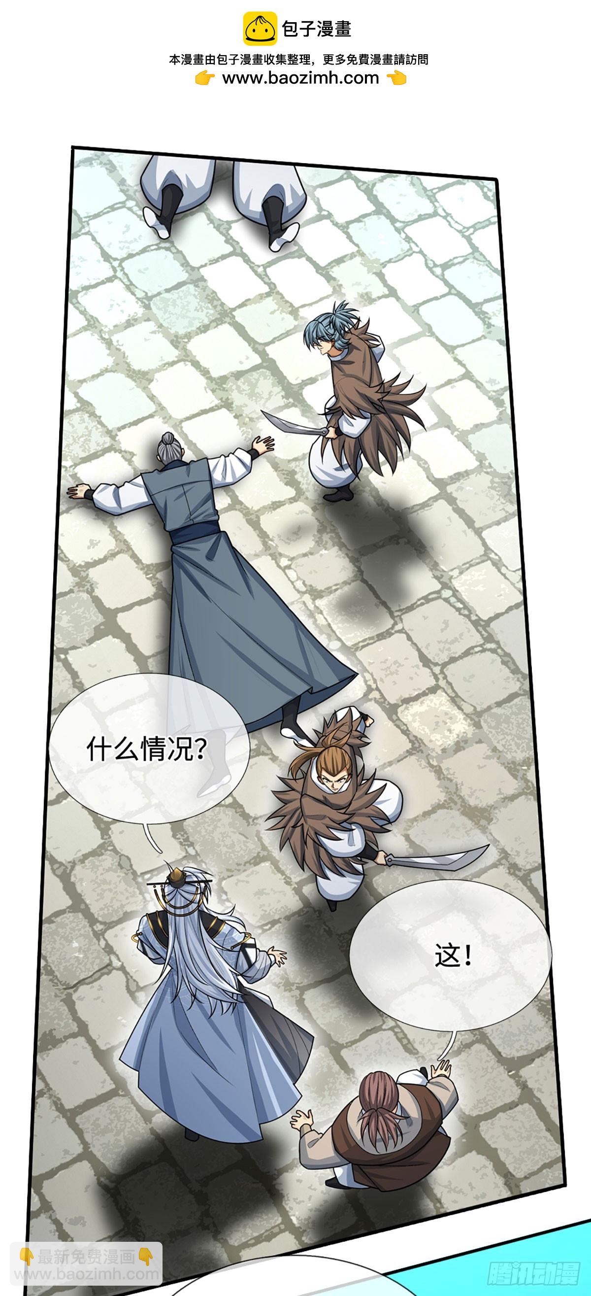 第25话 魔门阴险-第26话