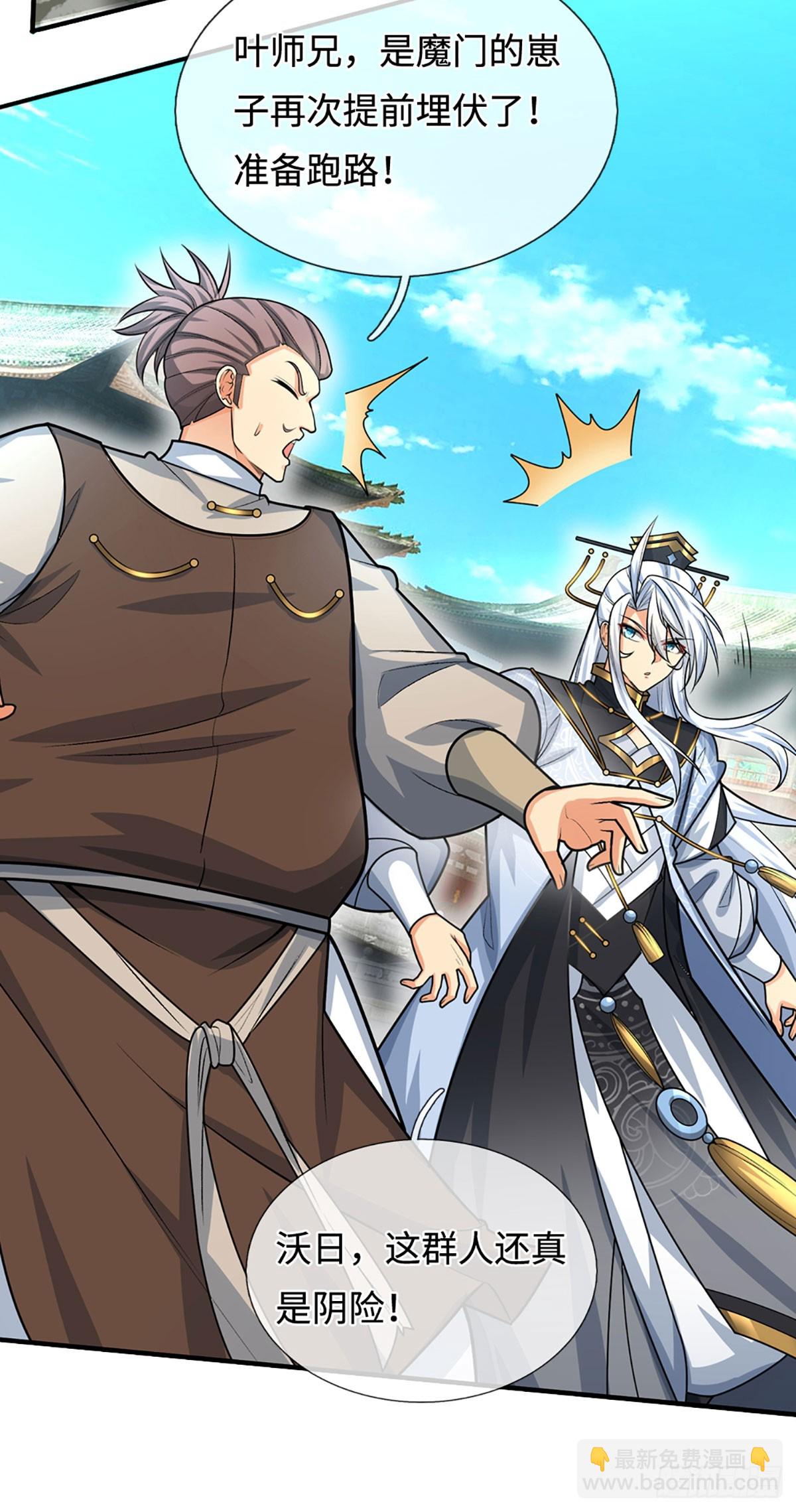 第25话 魔门阴险-第26话