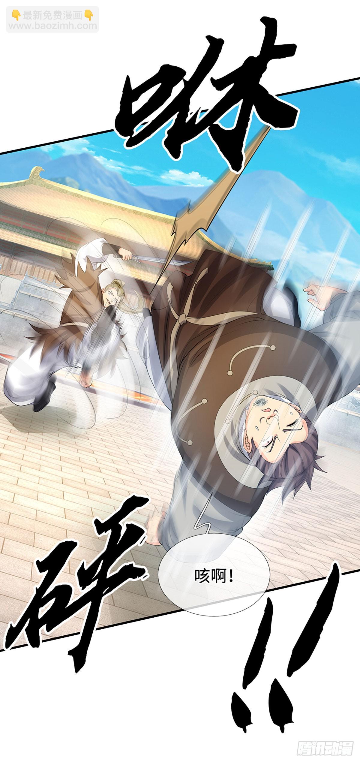 第25话 魔门阴险-第26话