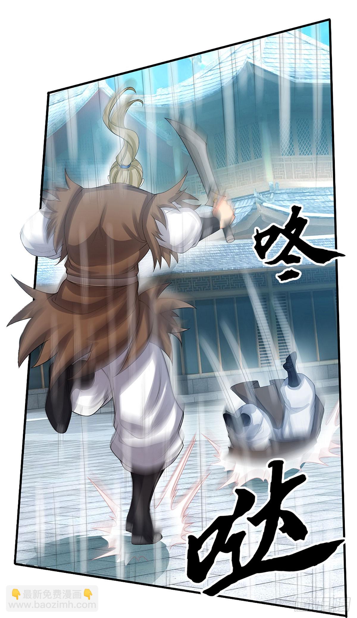 第25话 魔门阴险-第26话