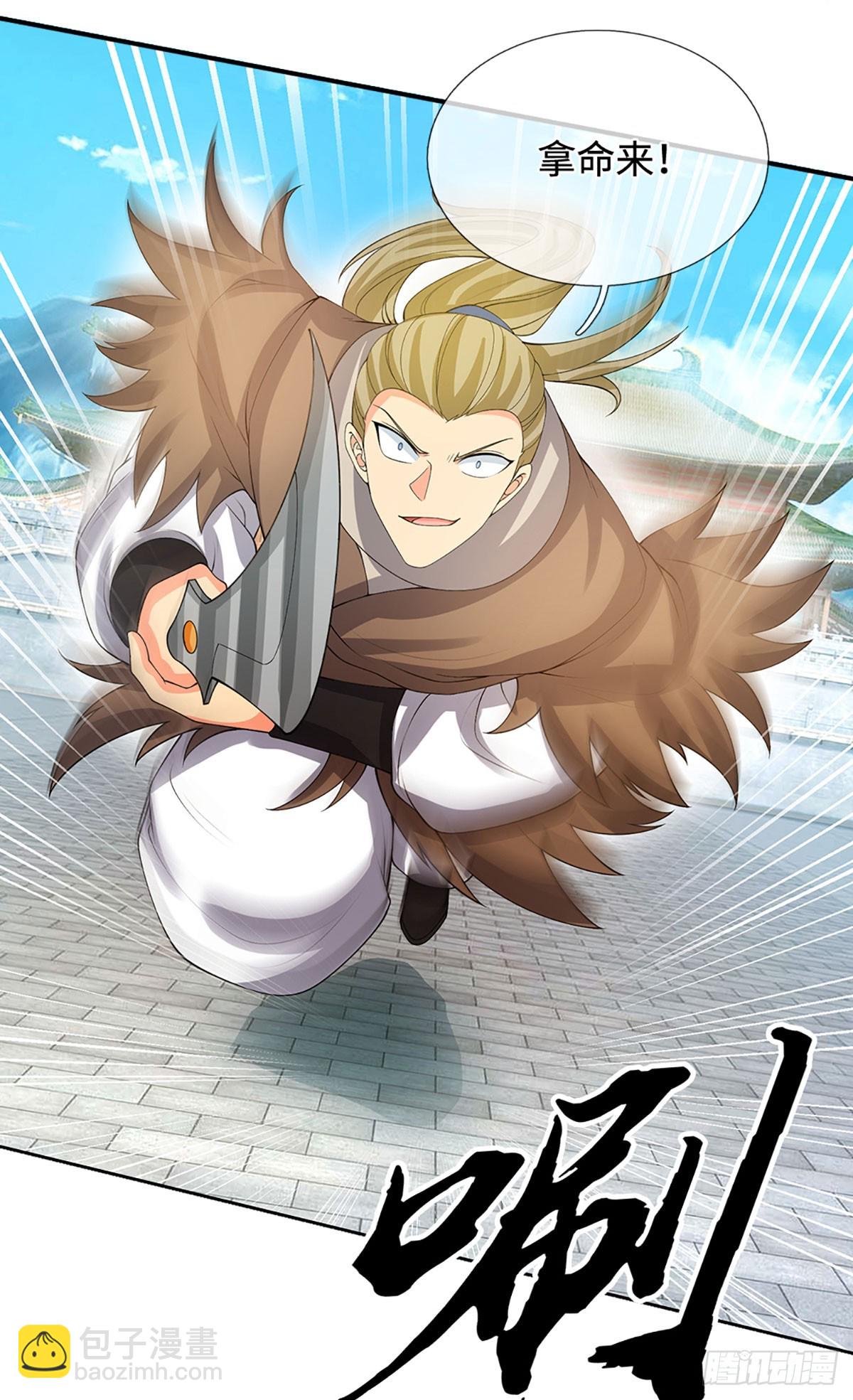 第25话 魔门阴险-第26话