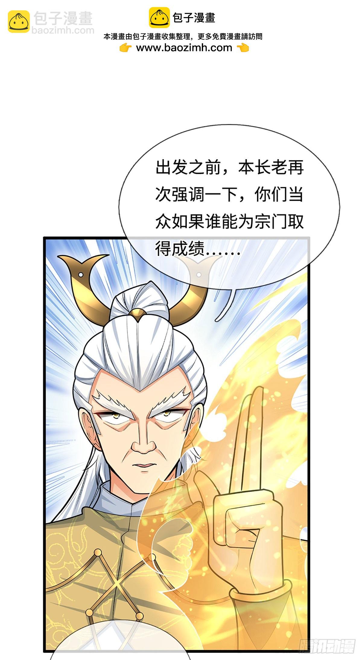 第25话 魔门阴险-第26话