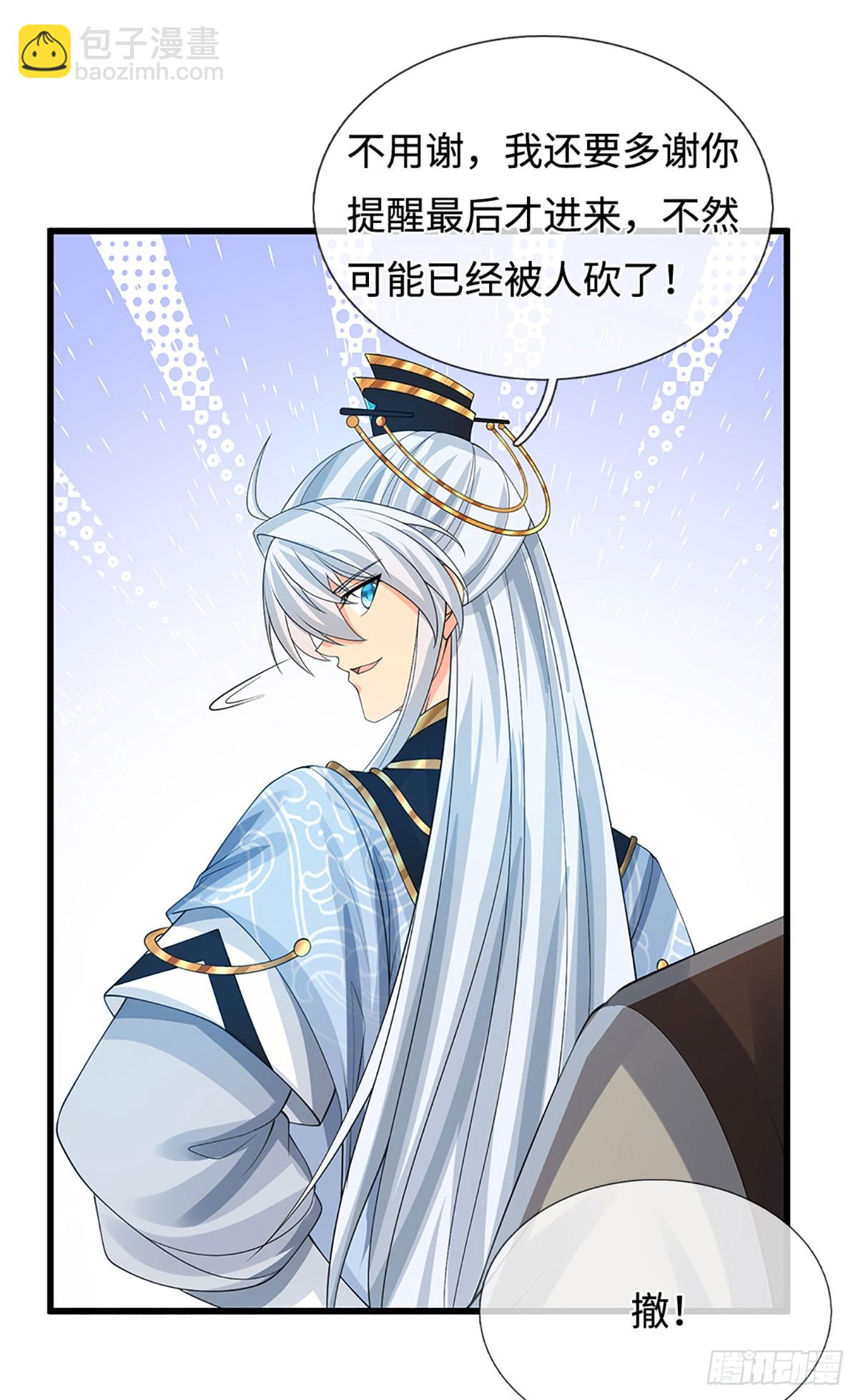 第25话 魔门阴险-第26话