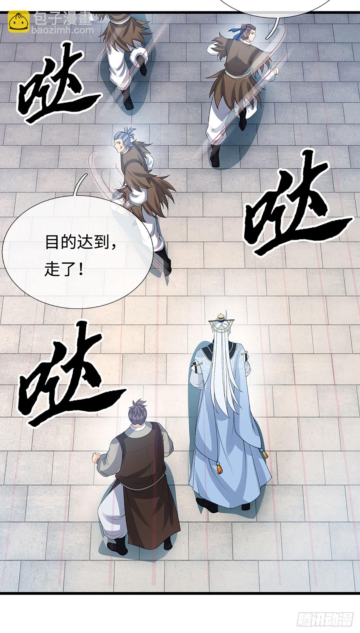 第25话 魔门阴险-第26话