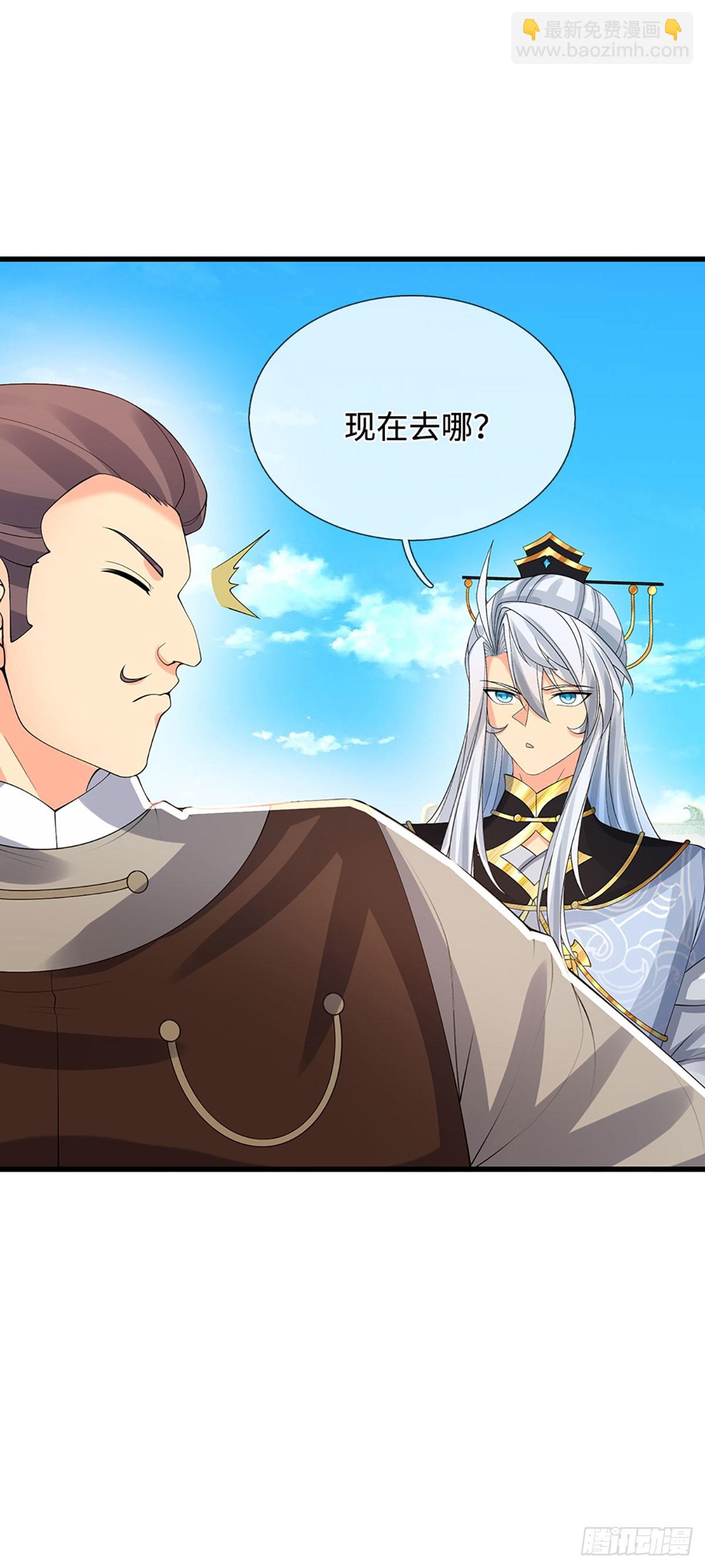 第25话 魔门阴险-第26话