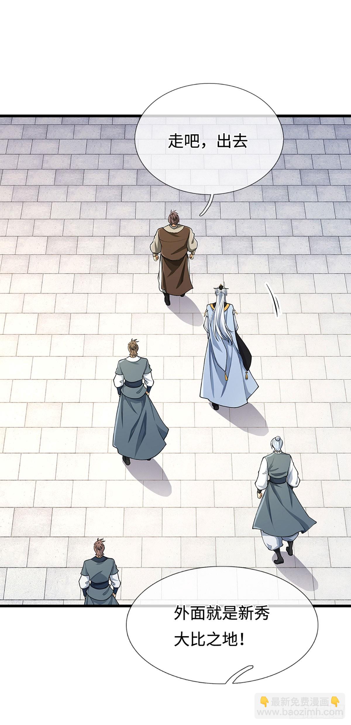 第25话 魔门阴险-第26话