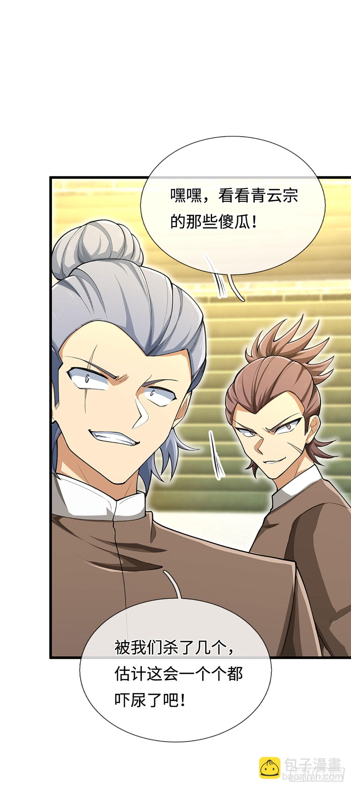 第25话 魔门阴险-第26话