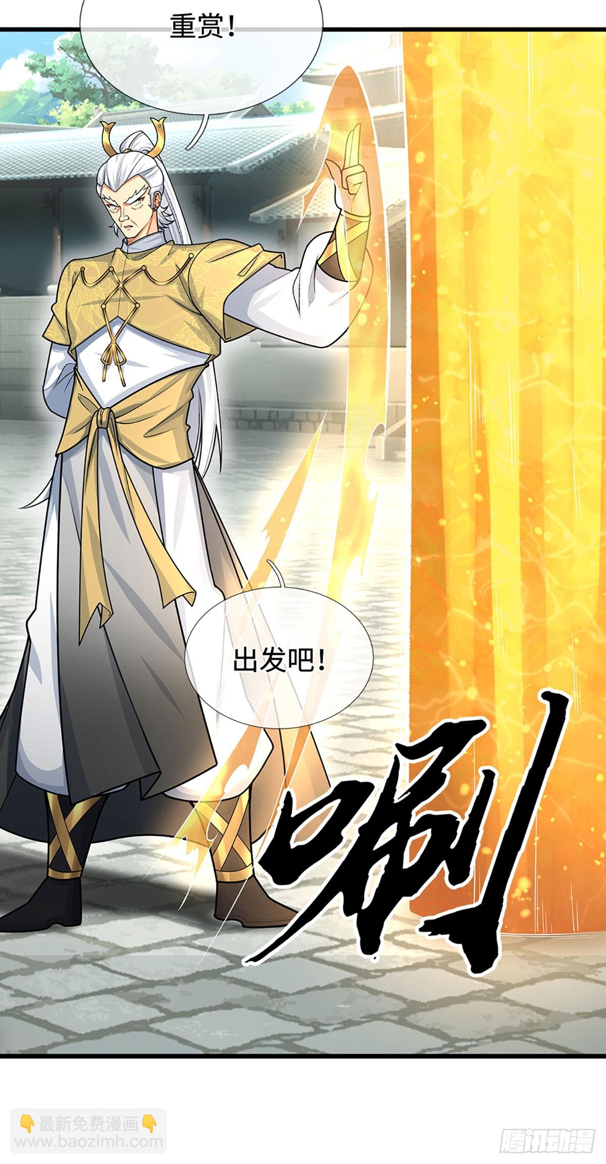 第25话 魔门阴险-第26话