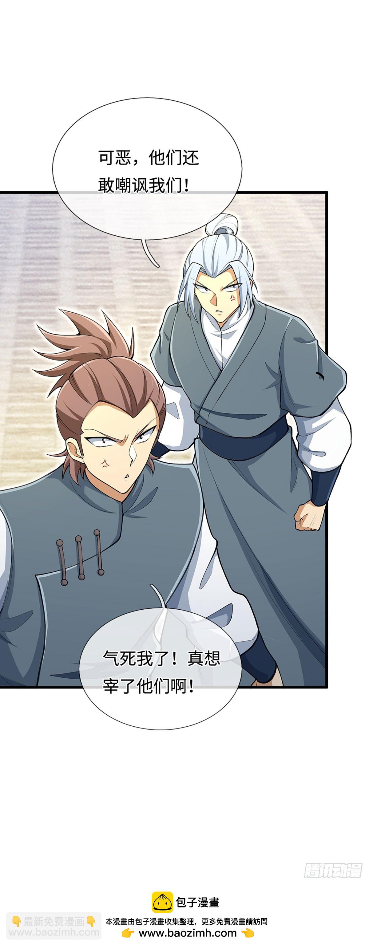 第25话 魔门阴险-第26话