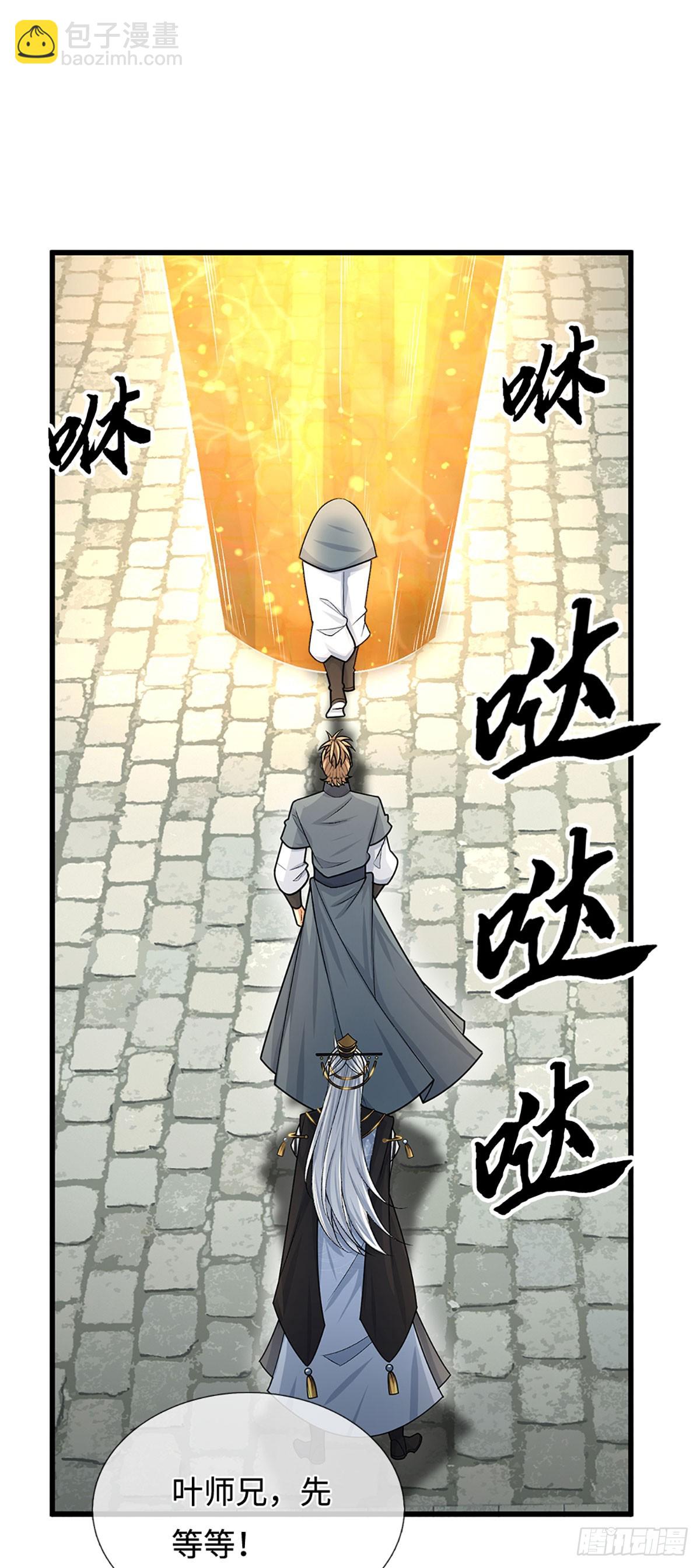 第25话 魔门阴险-第26话