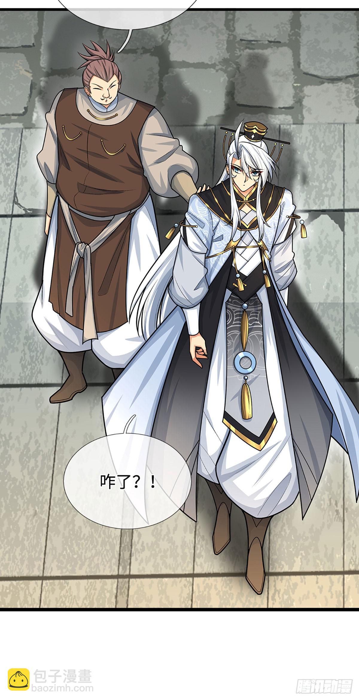 第25话 魔门阴险-第26话