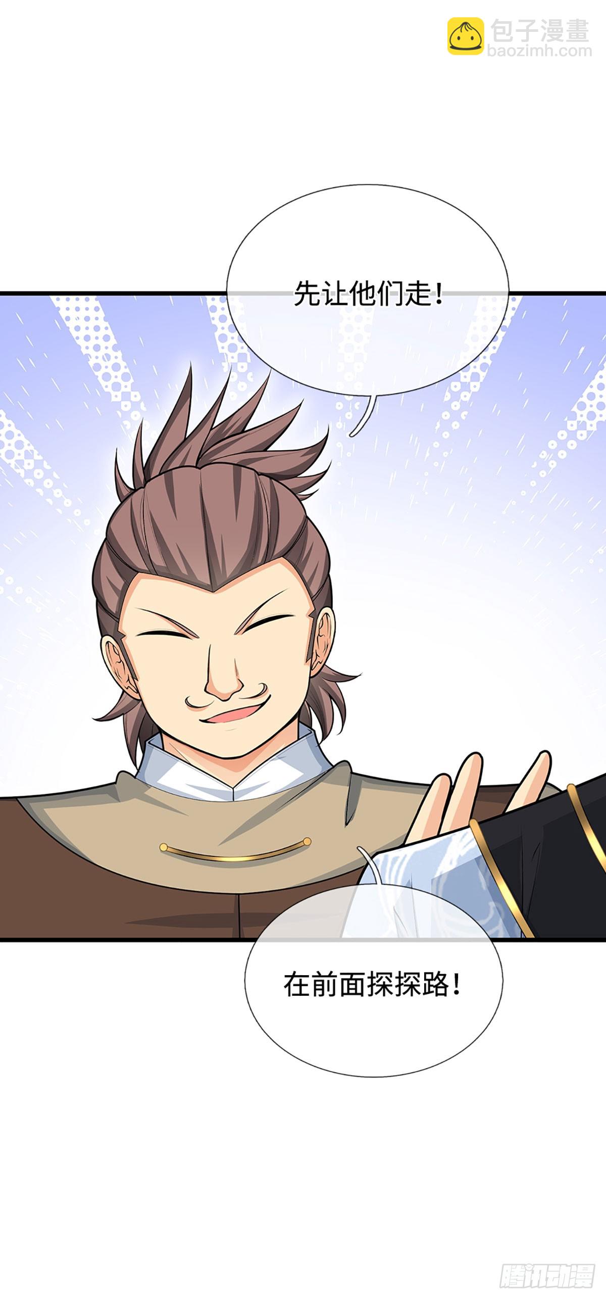 第25话 魔门阴险-第26话