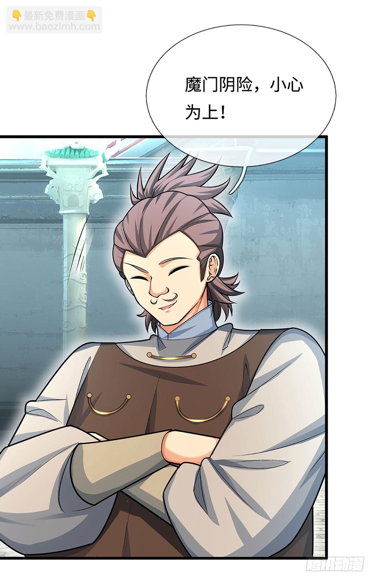 第25话 魔门阴险-第26话