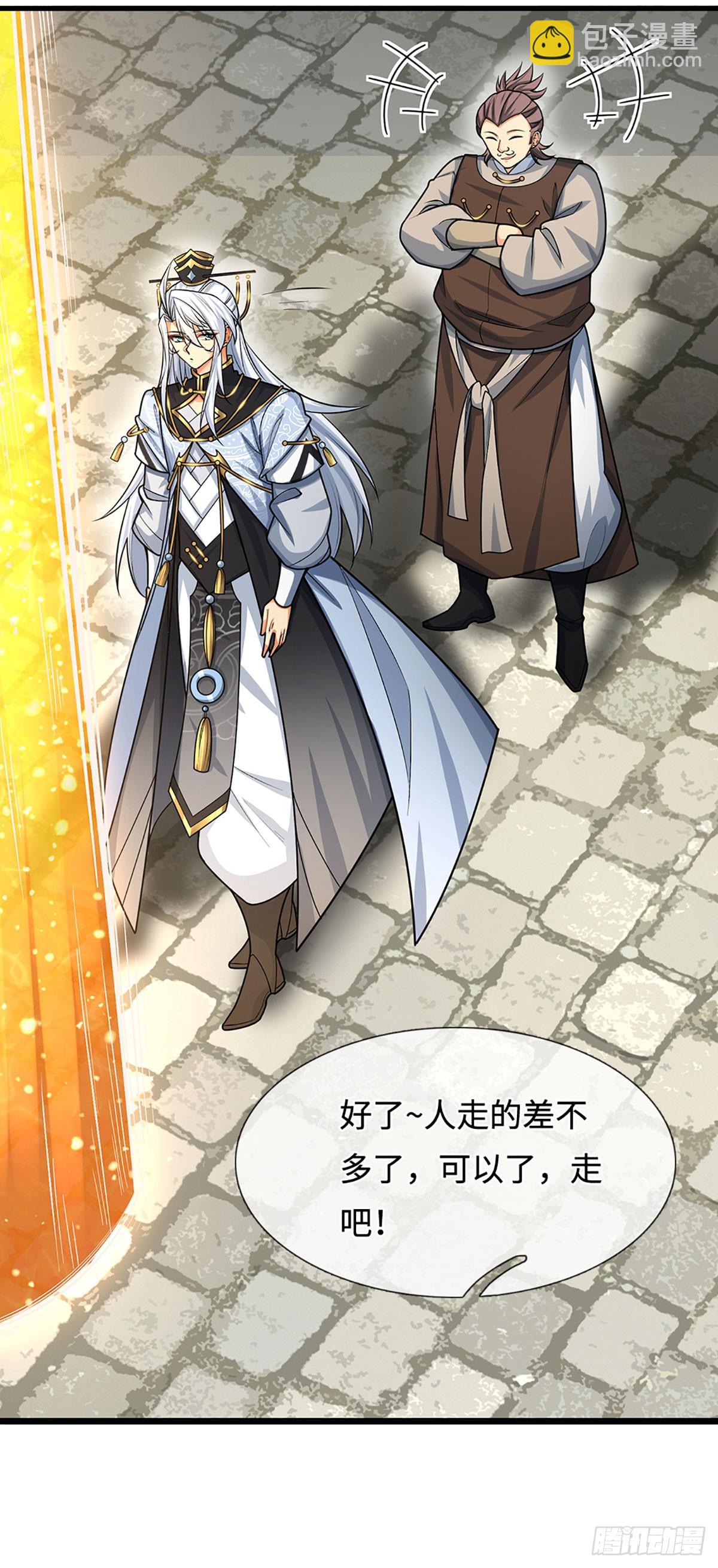 第25话 魔门阴险-第26话