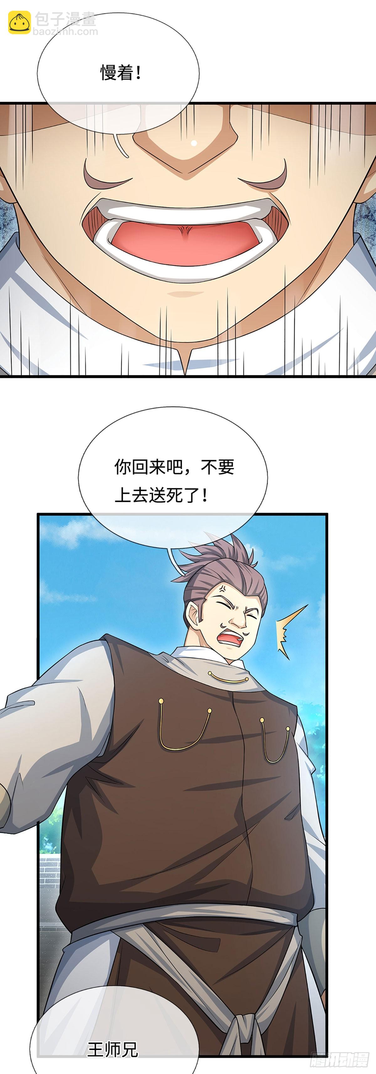 第29话 血性-第30话