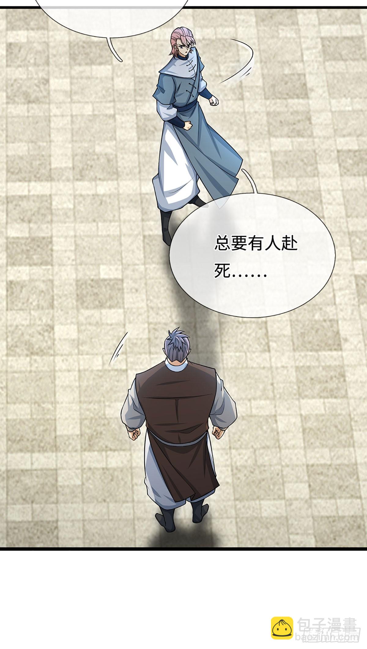 第29话 血性-第30话