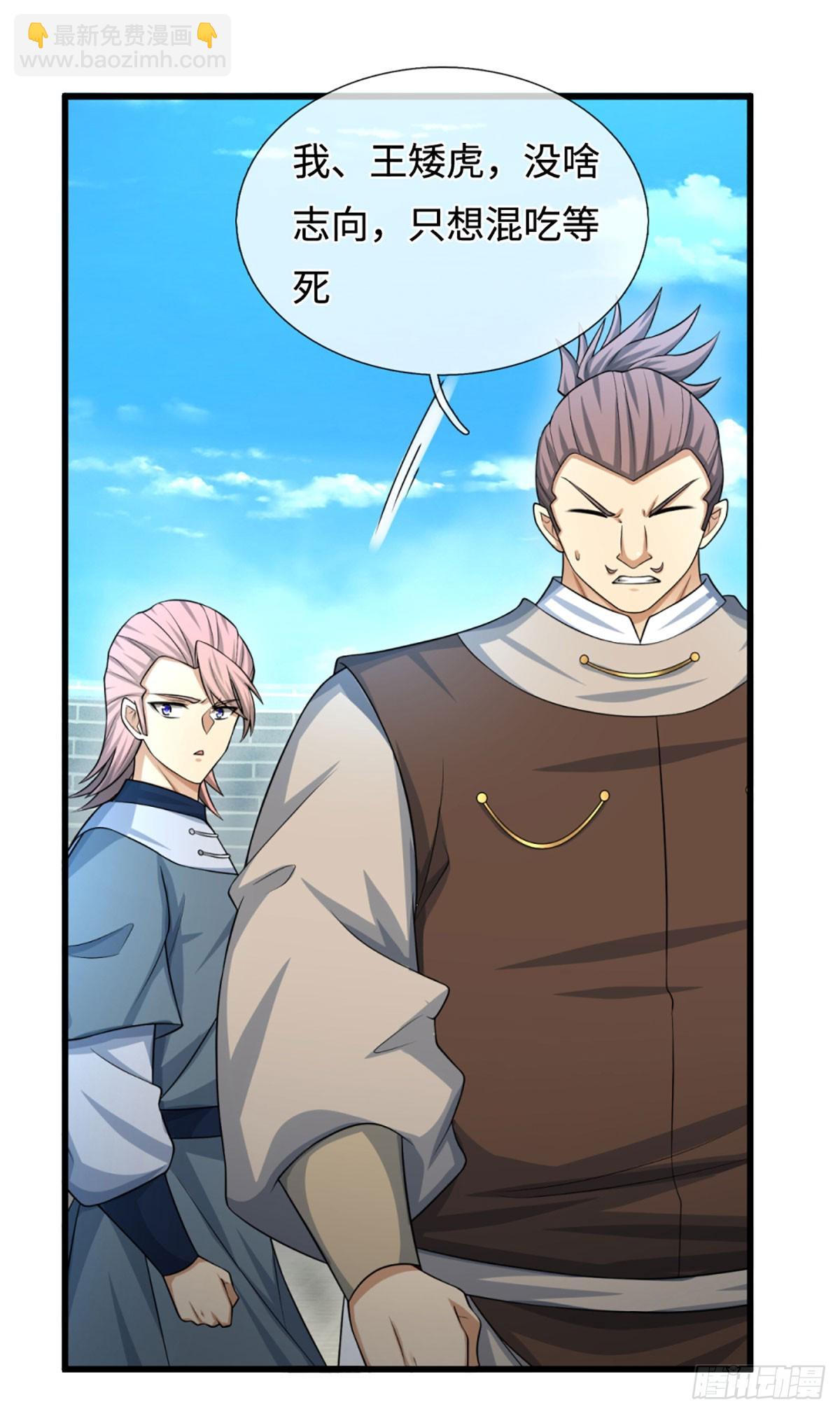 第29话 血性-第30话