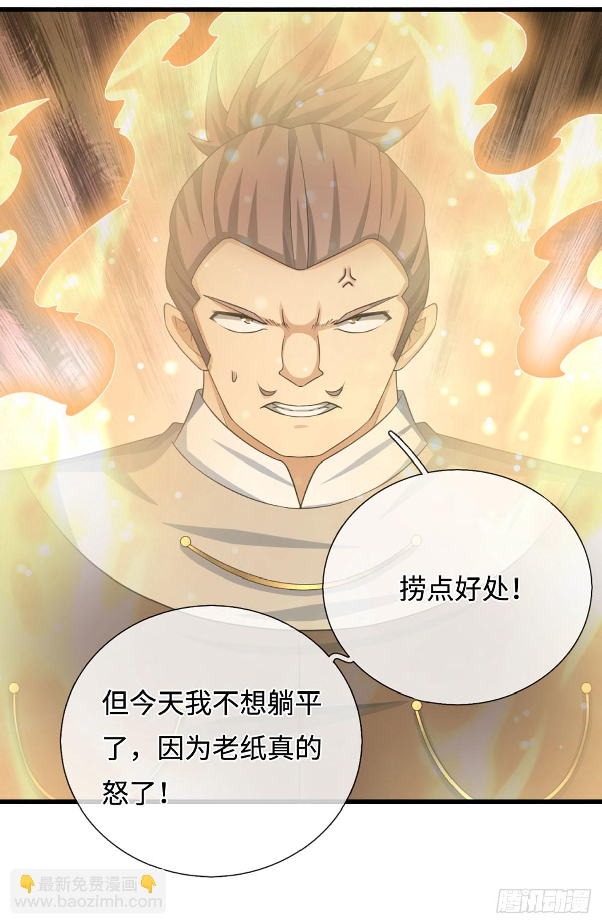 第29话 血性-第30话