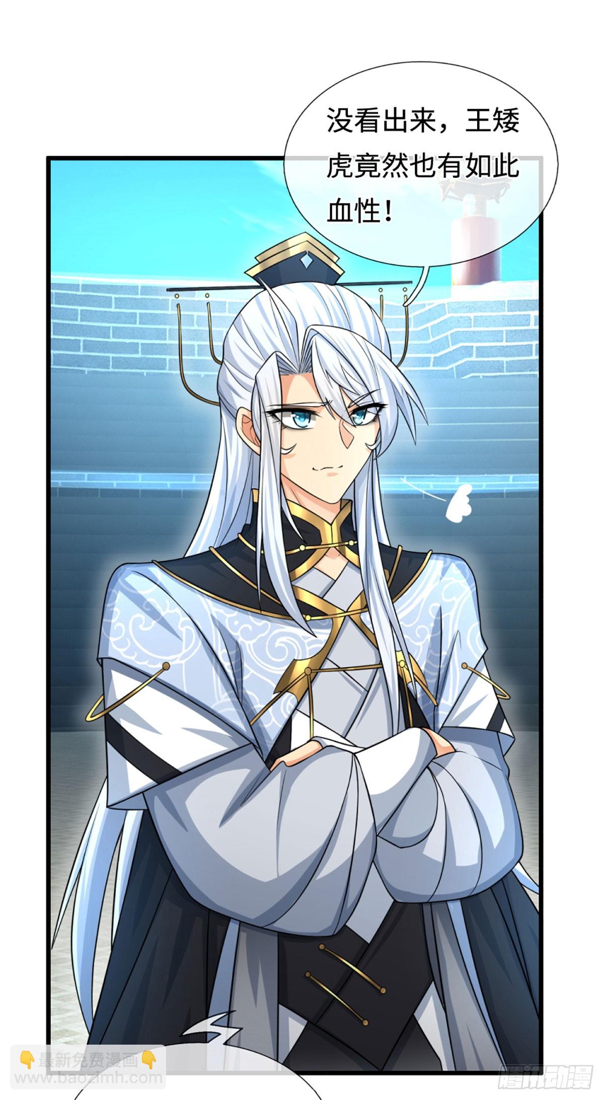 第29话 血性-第30话