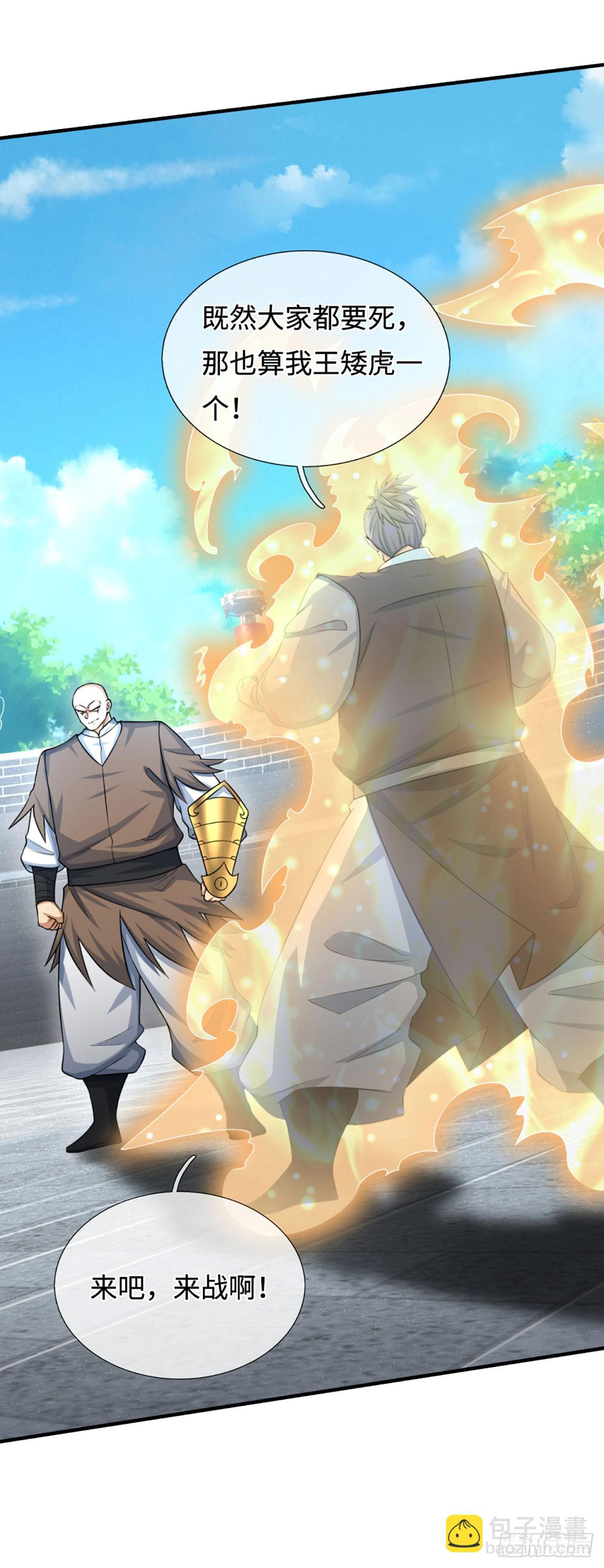 第29话 血性-第30话