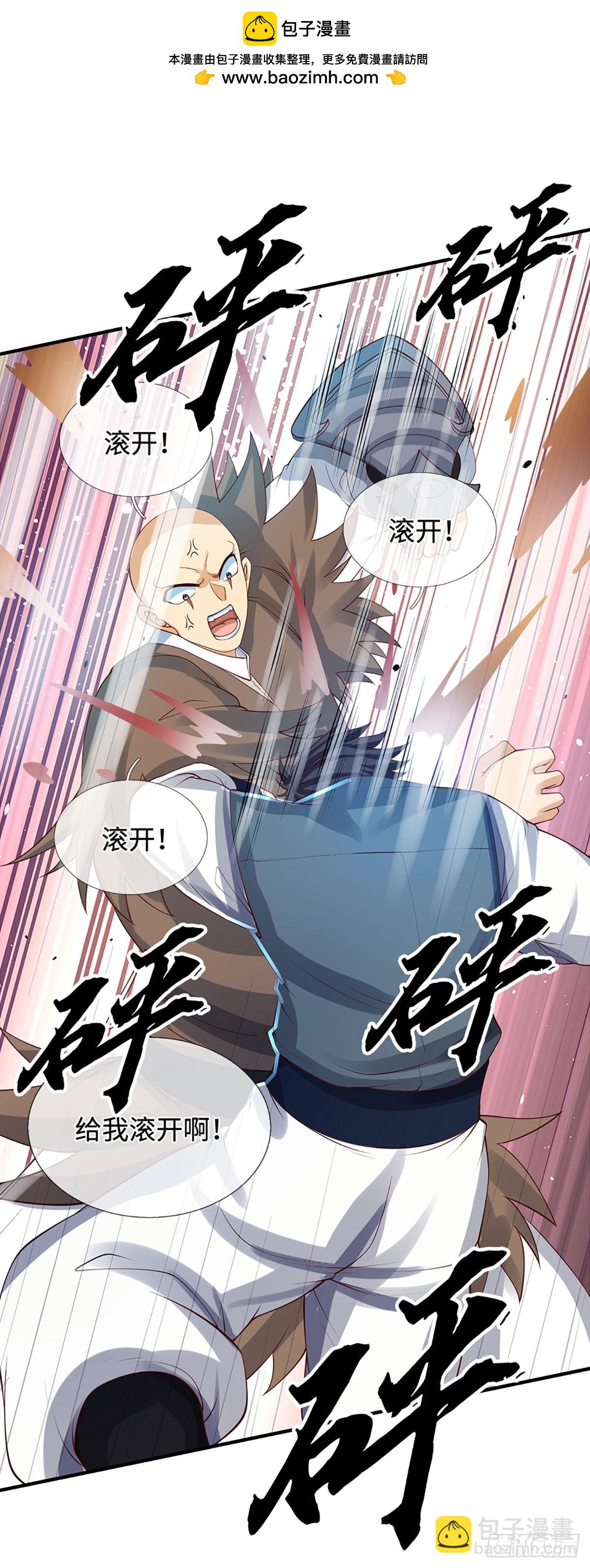 第29话 血性-第30话