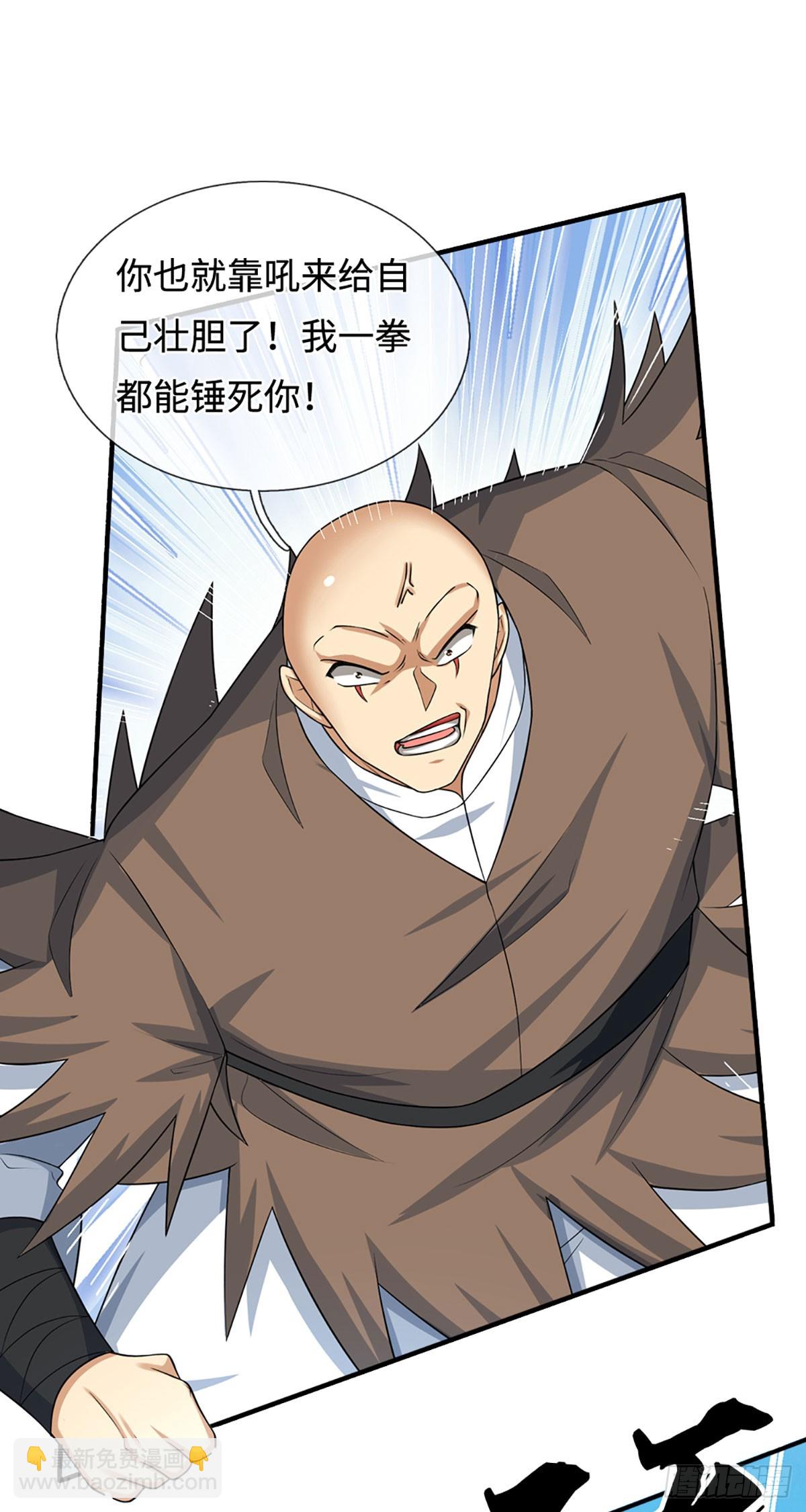 第29话 血性-第30话