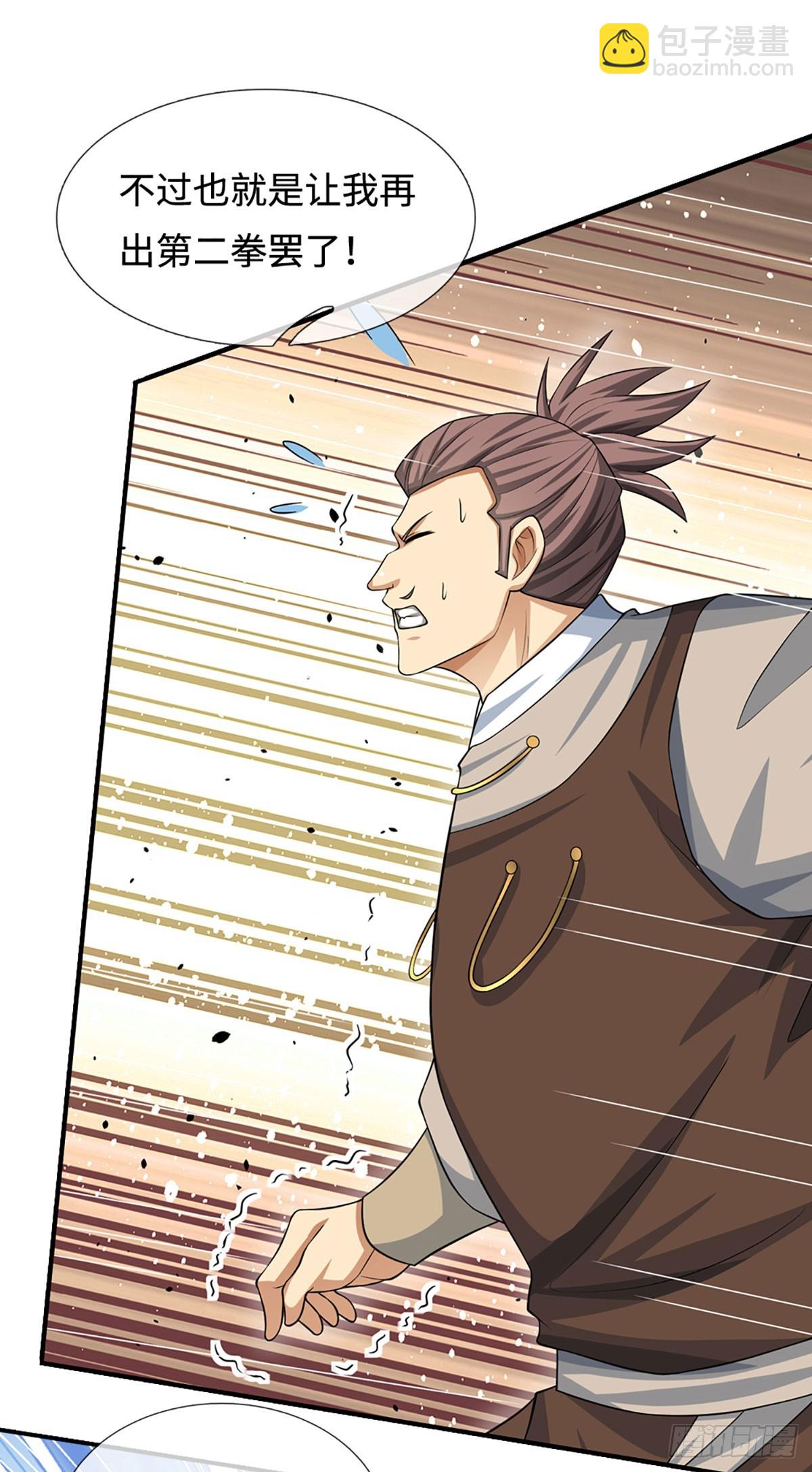 第29话 血性-第30话