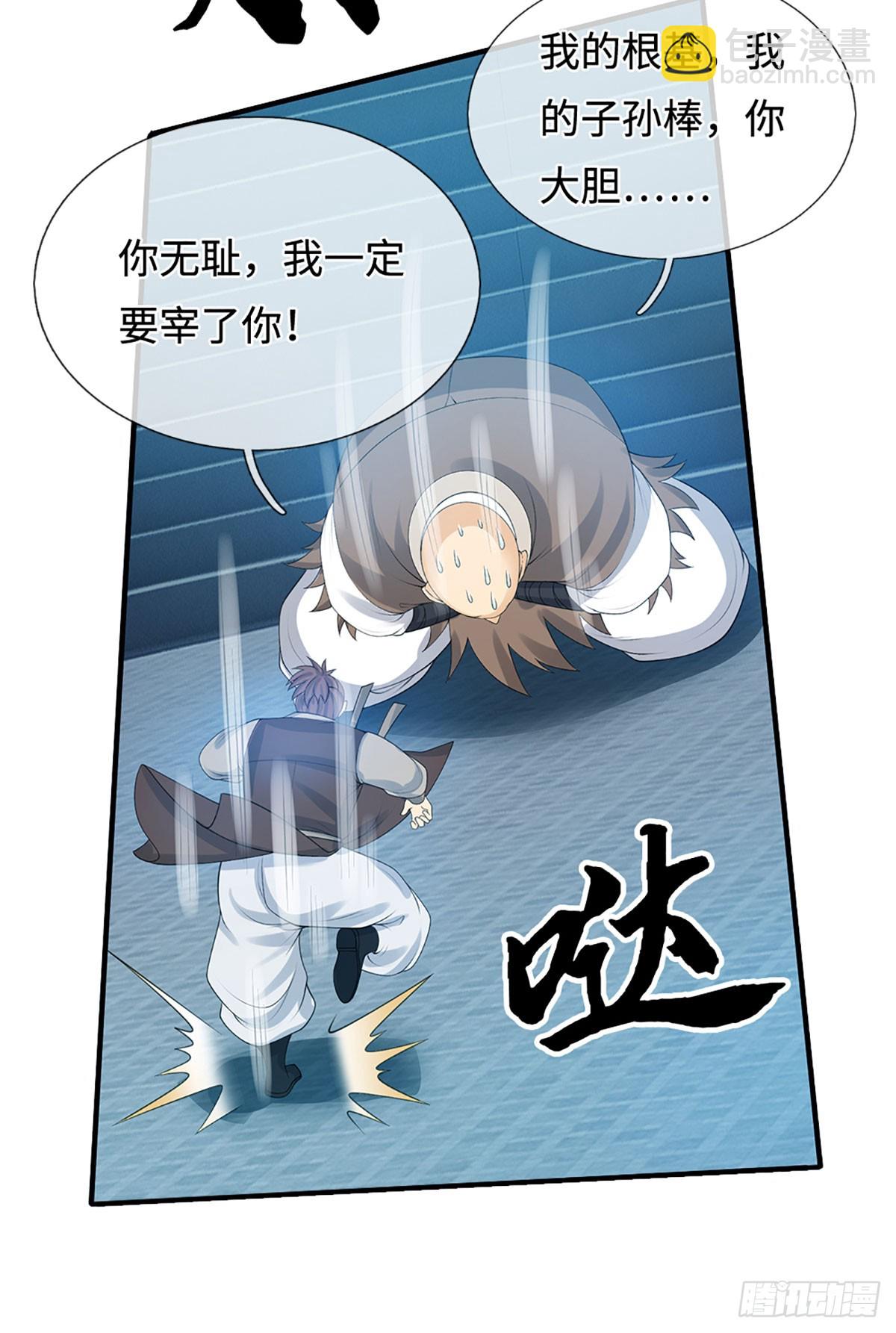 第29话 血性-第30话