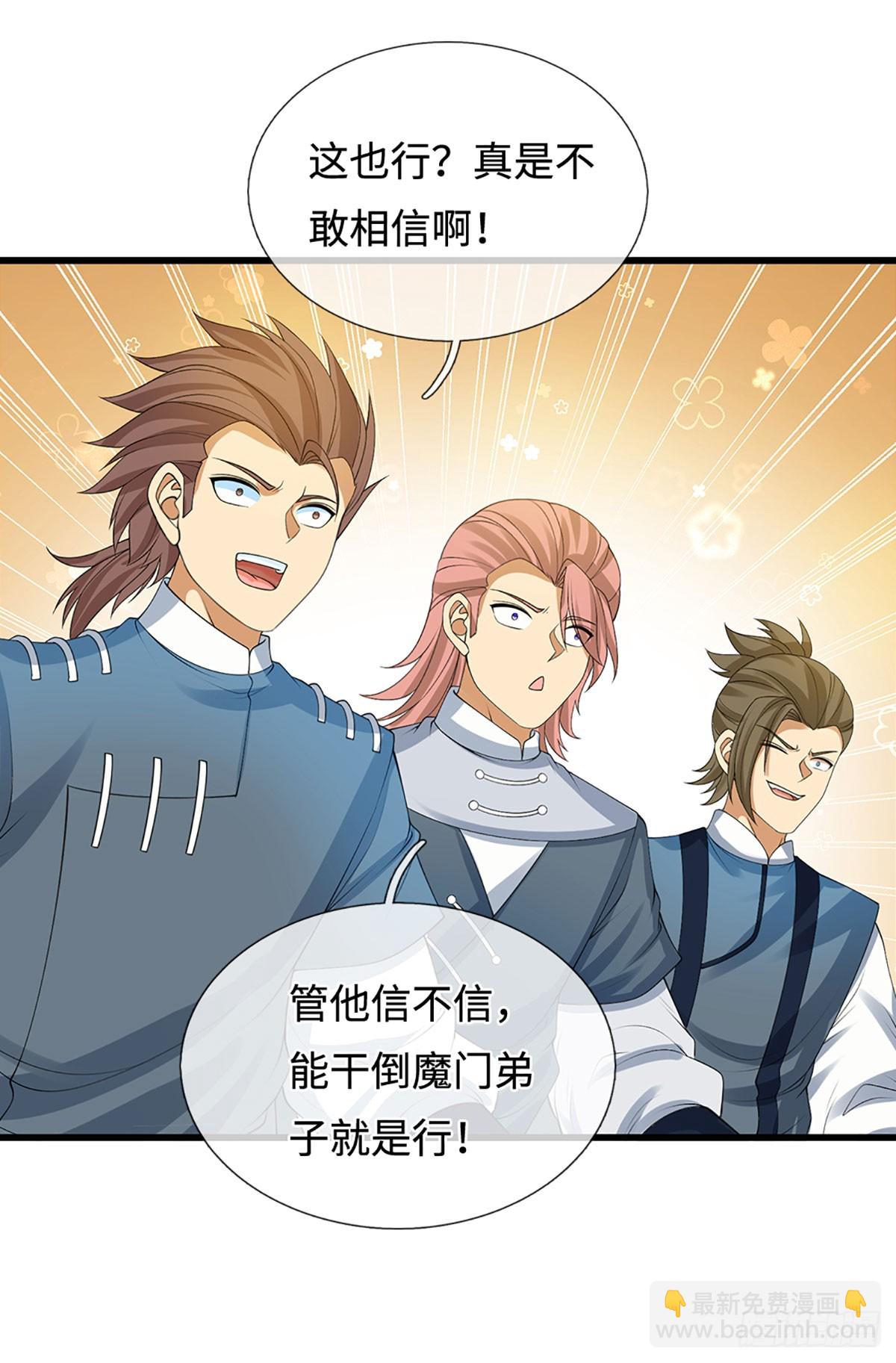 第29话 血性-第30话