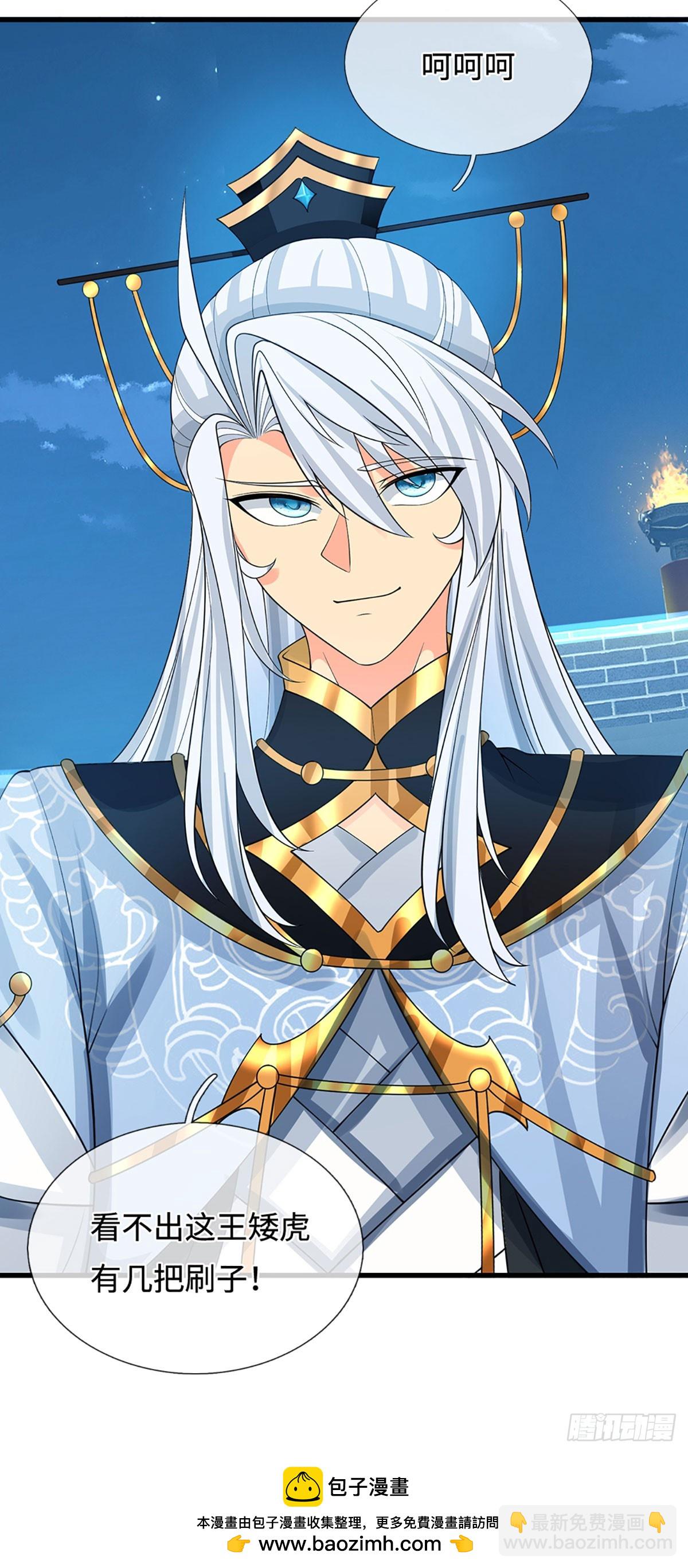 第29话 血性-第30话