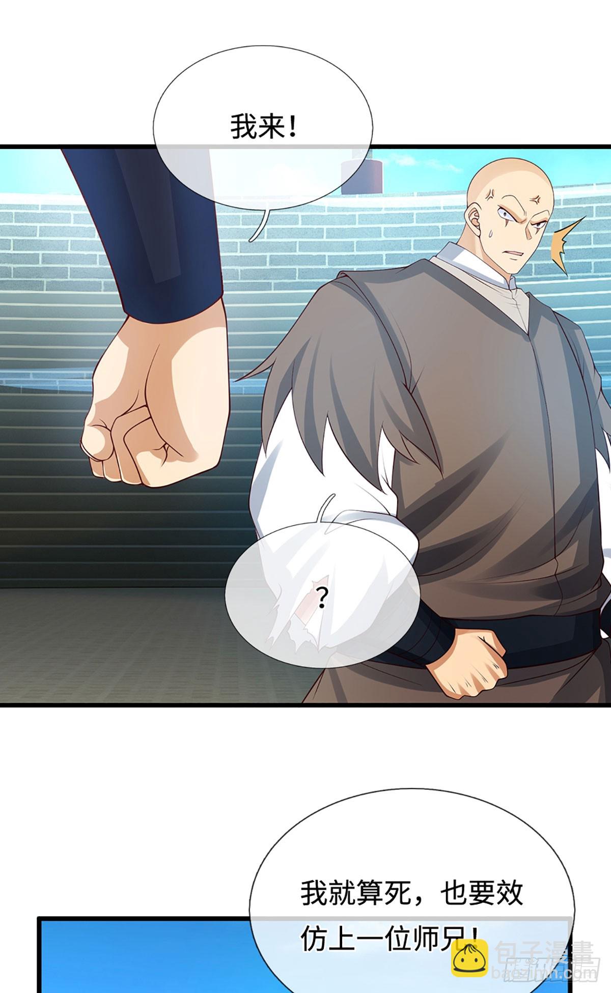 第29话 血性-第30话