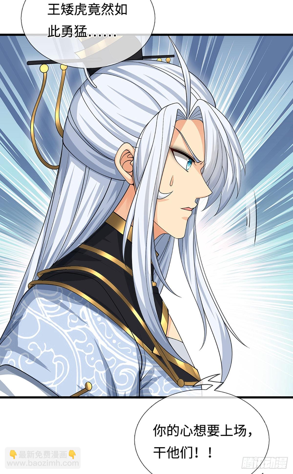 第31话 我还能战&hellip;&hellip;-第32话