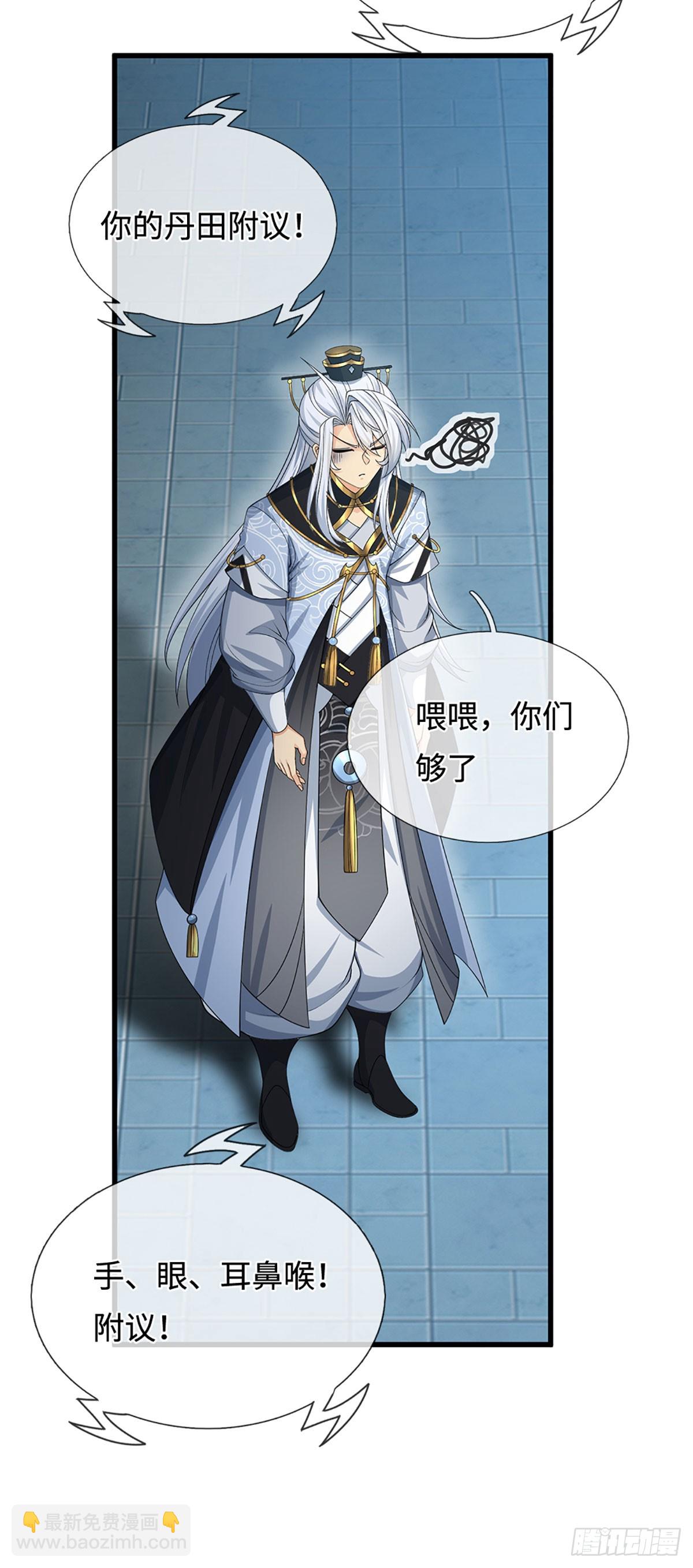 第31话 我还能战&hellip;&hellip;-第32话